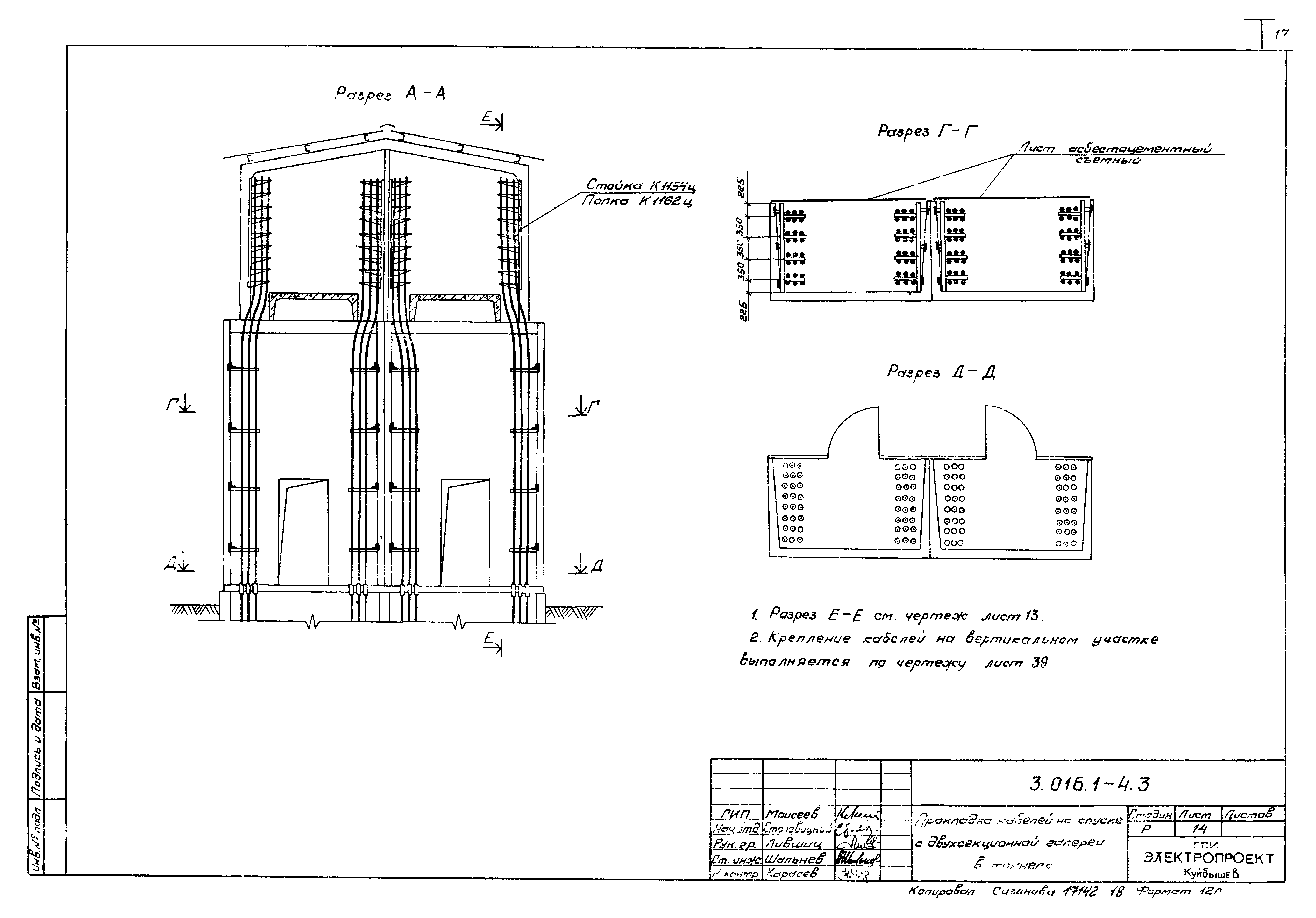 Серия 3.016.1-4