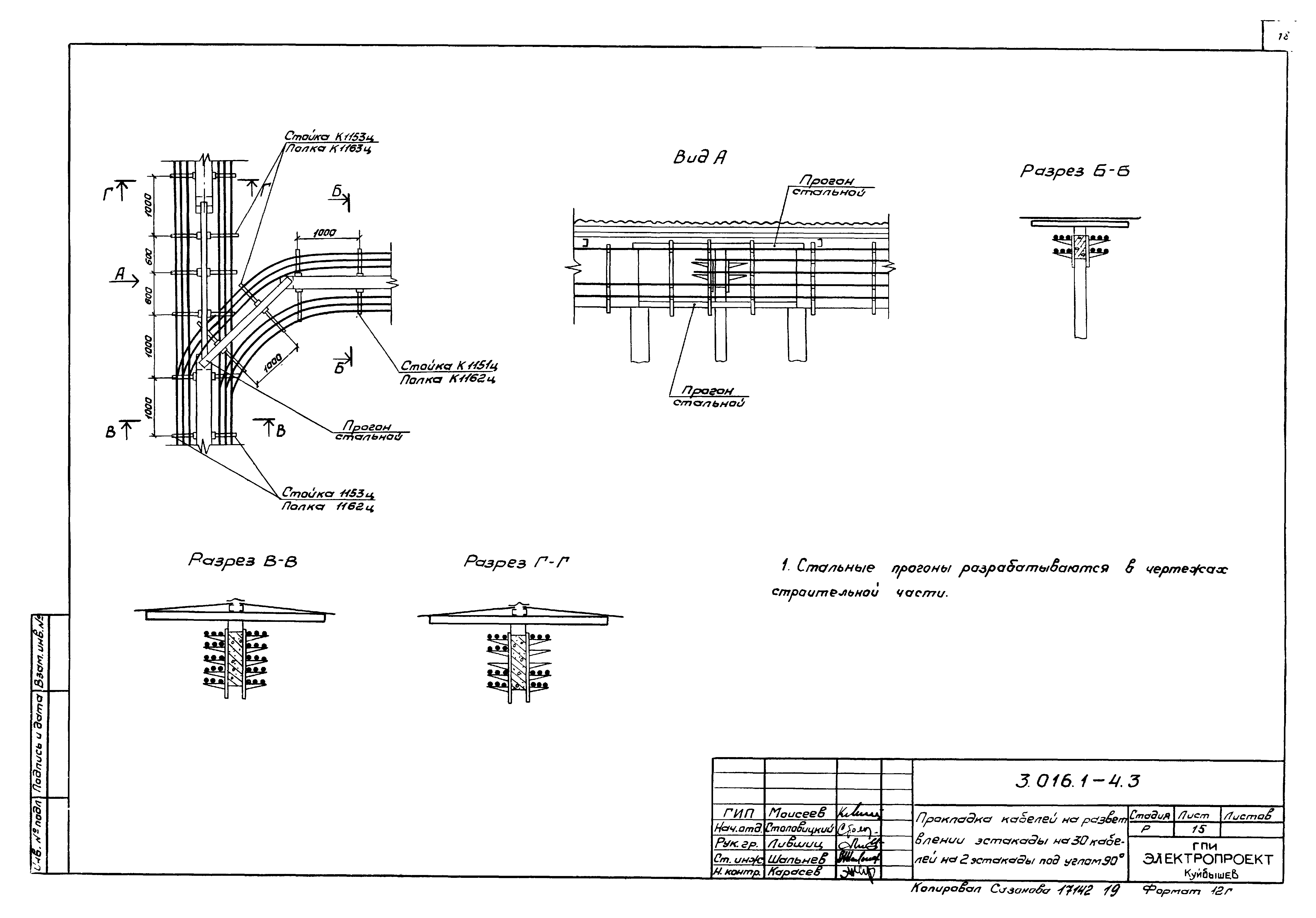 Серия 3.016.1-4