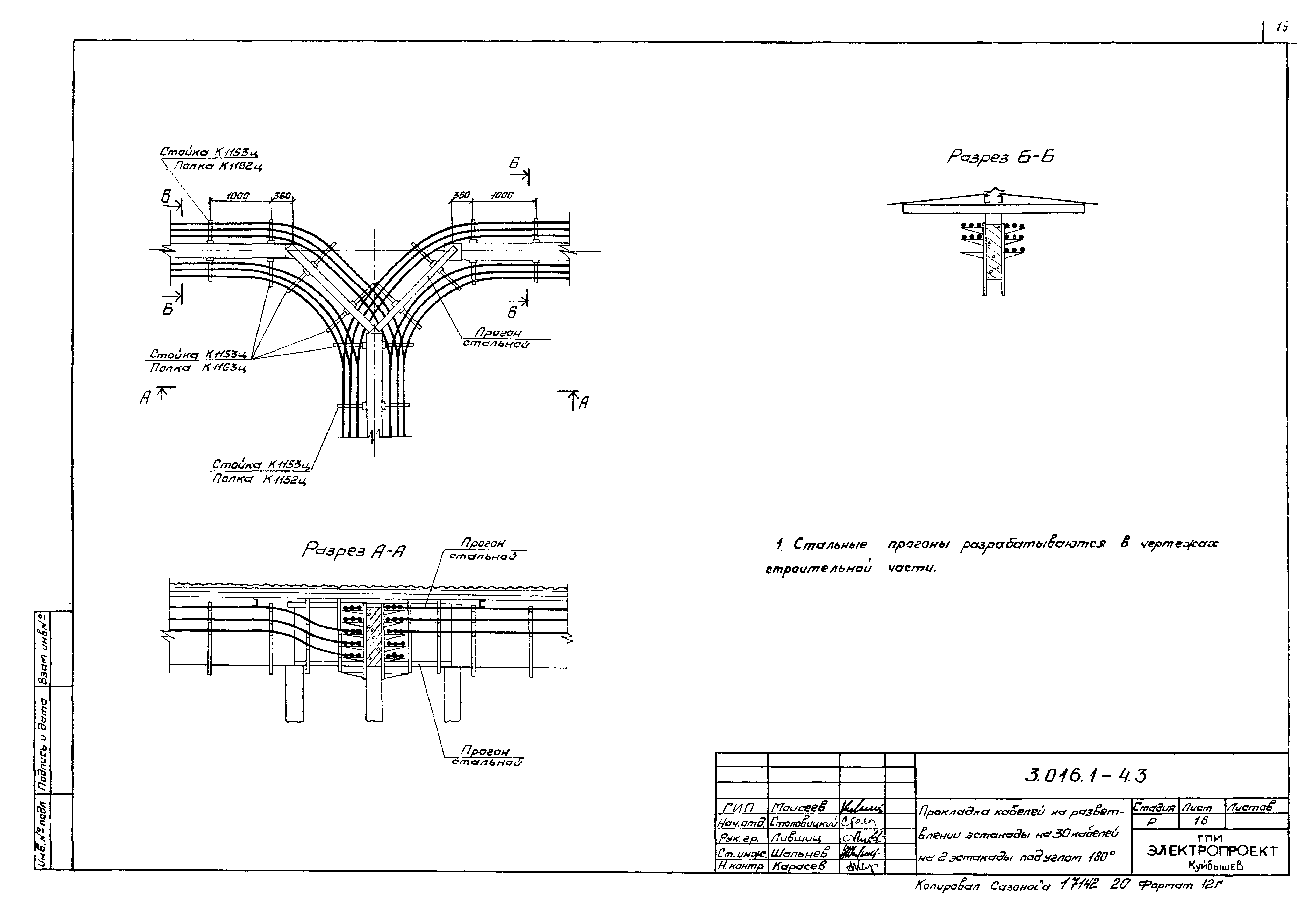 Серия 3.016.1-4