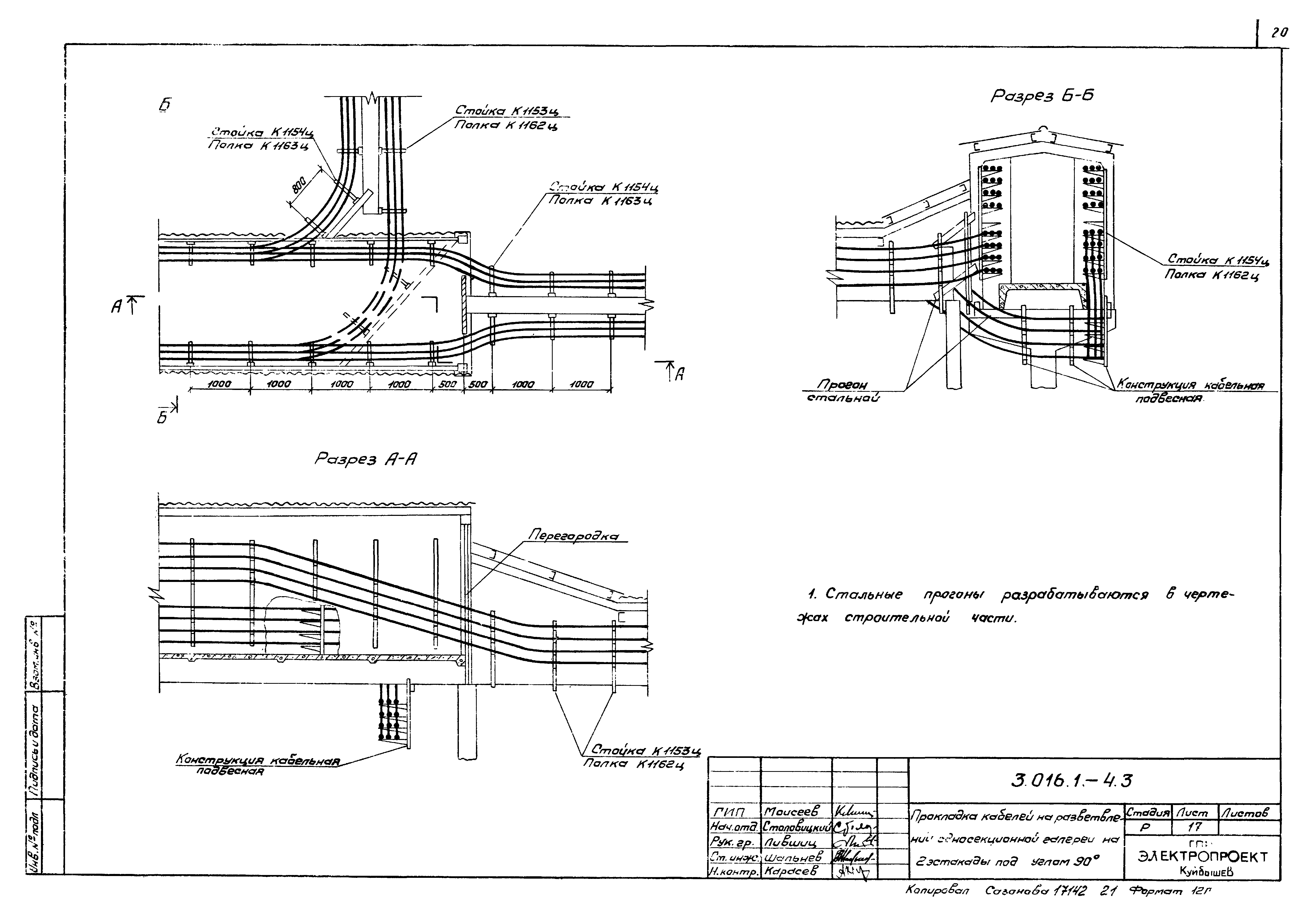 Серия 3.016.1-4