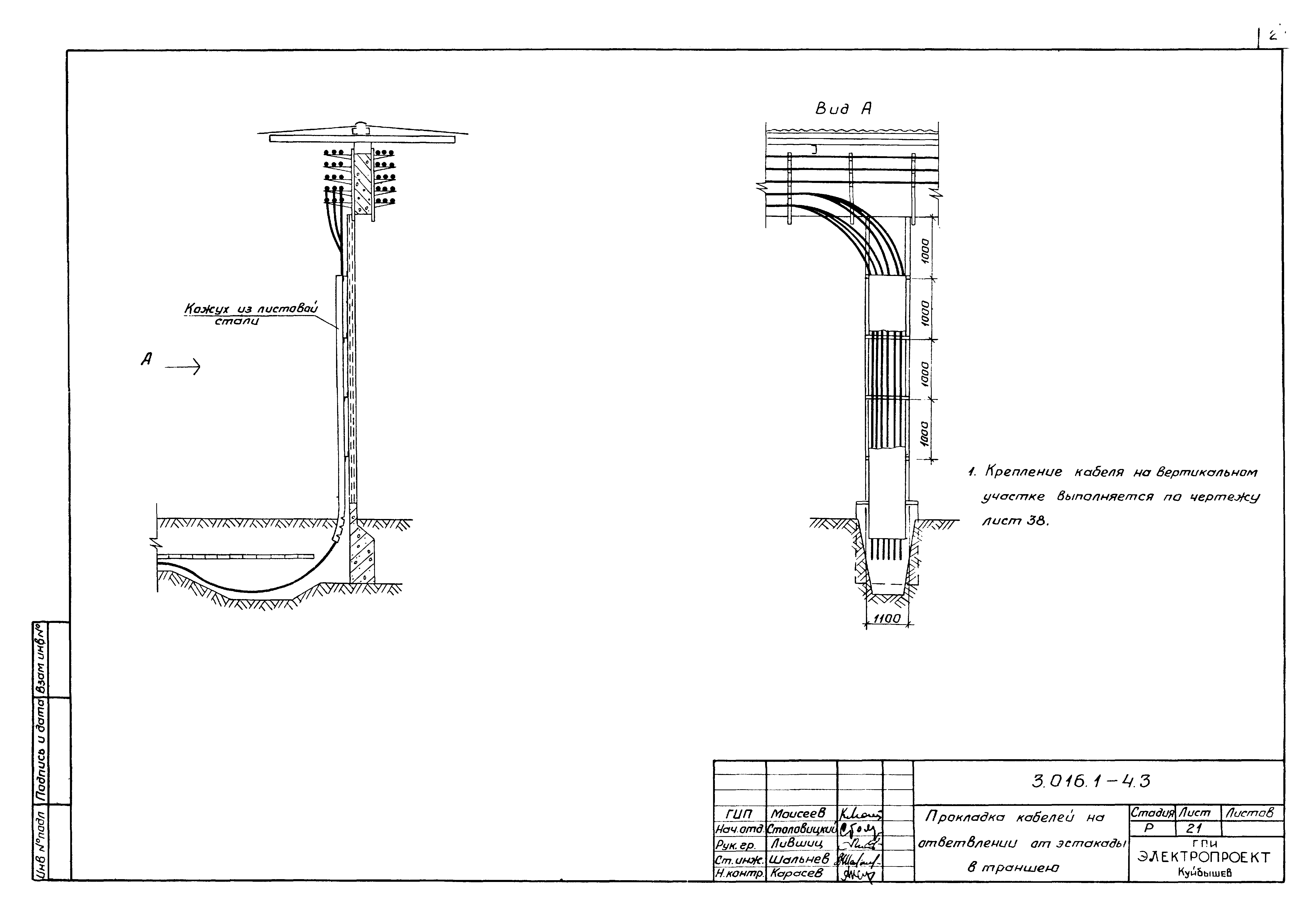 Серия 3.016.1-4