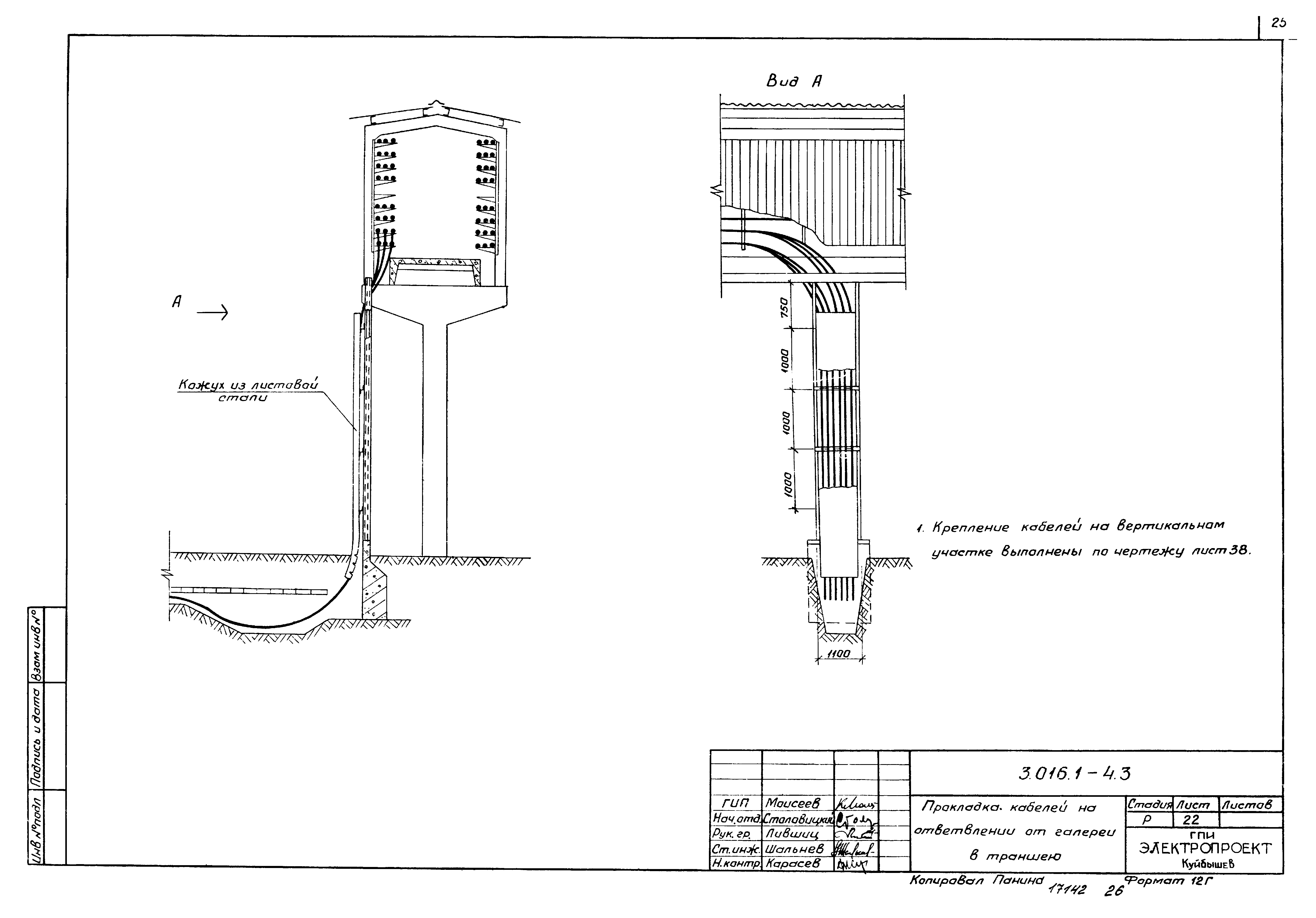 Серия 3.016.1-4