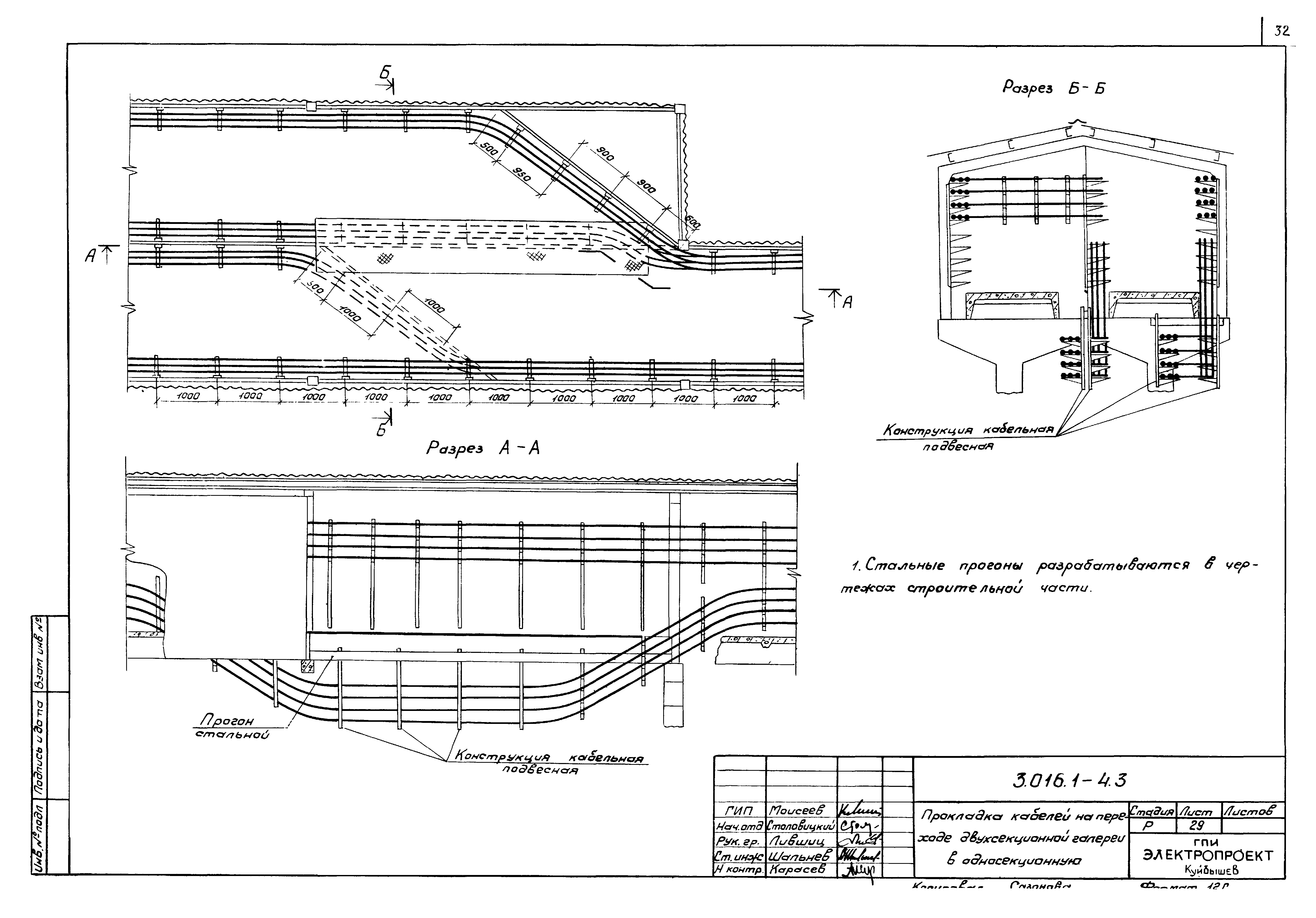 Серия 3.016.1-4