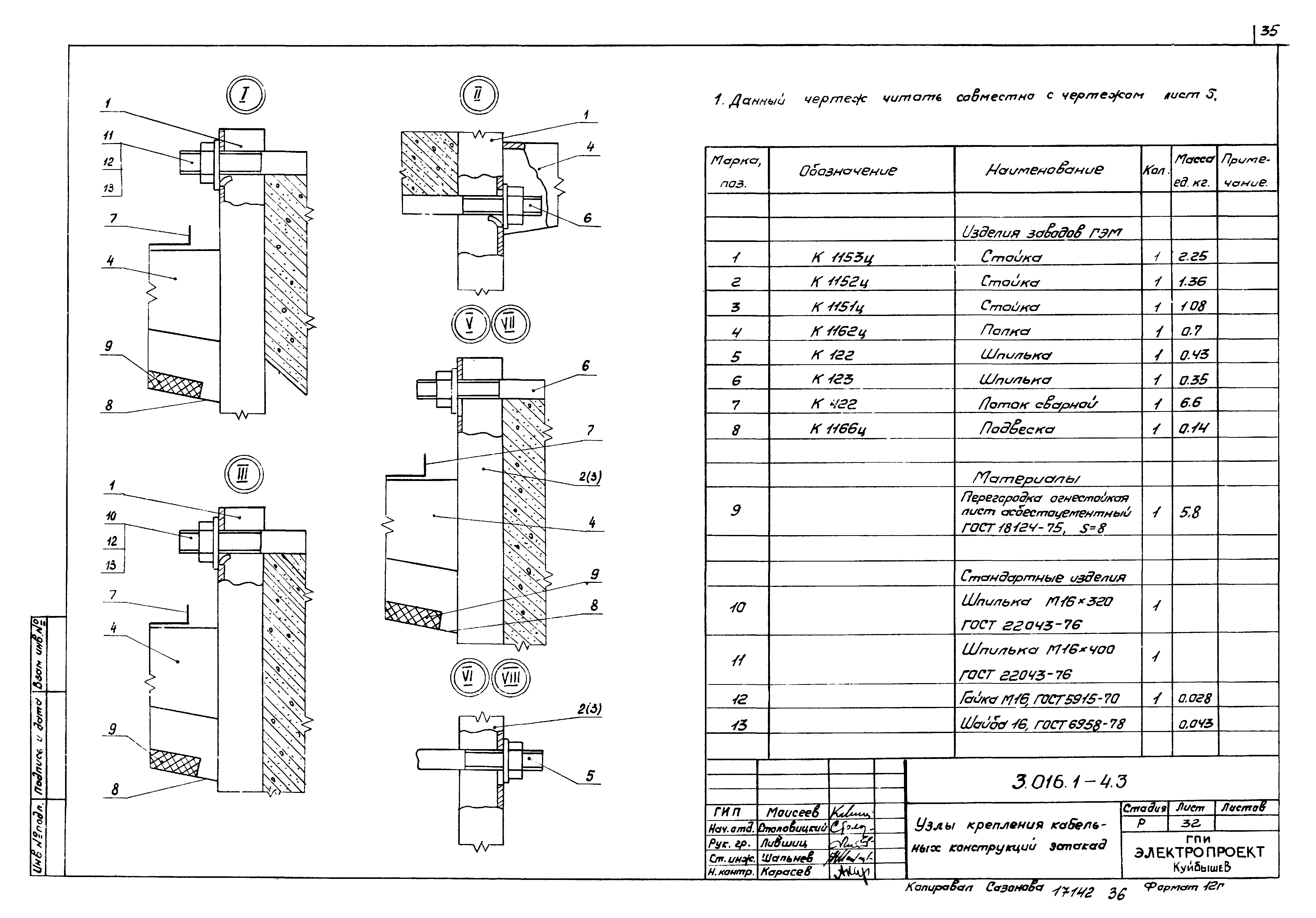 Серия 3.016.1-4