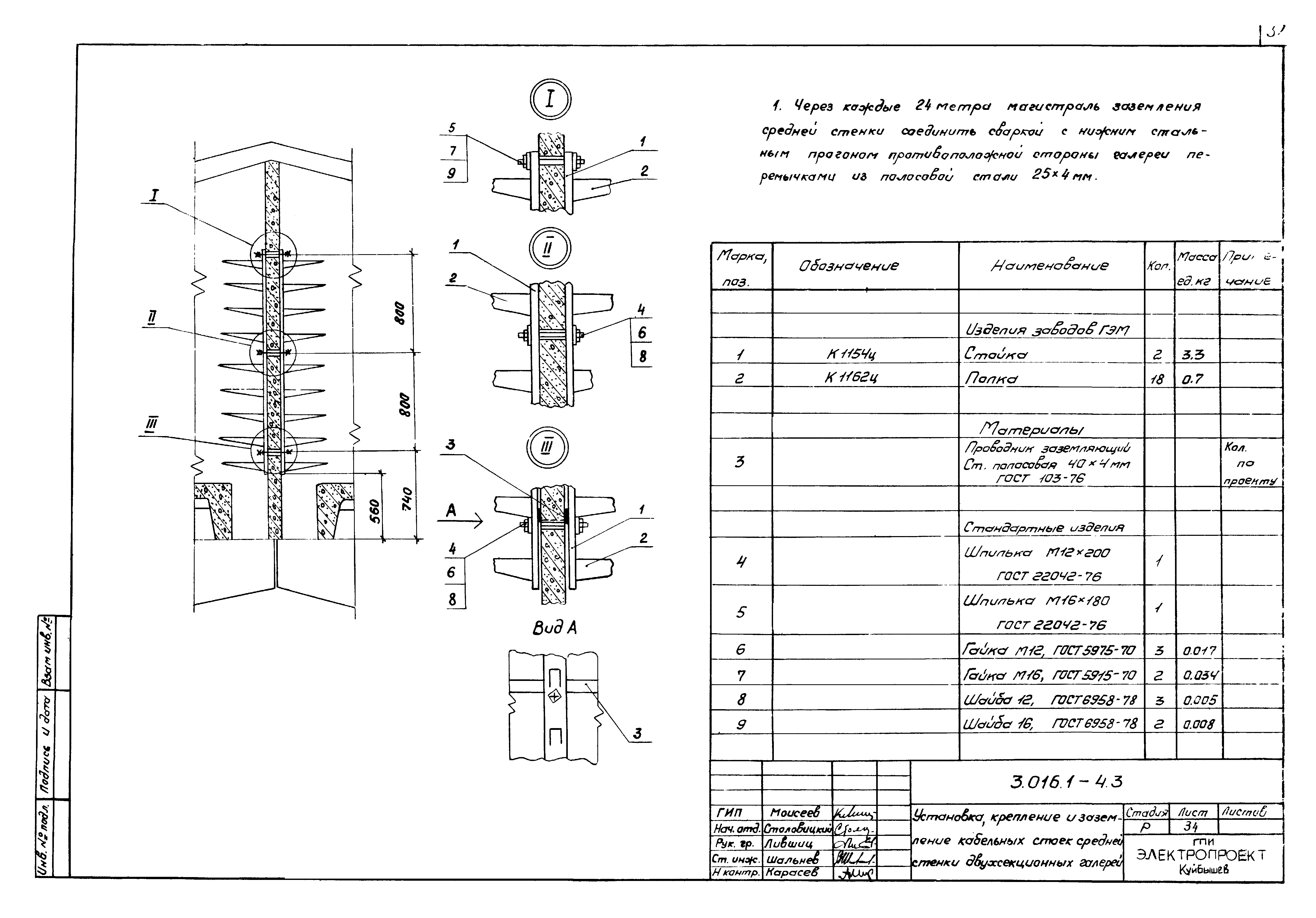 Серия 3.016.1-4