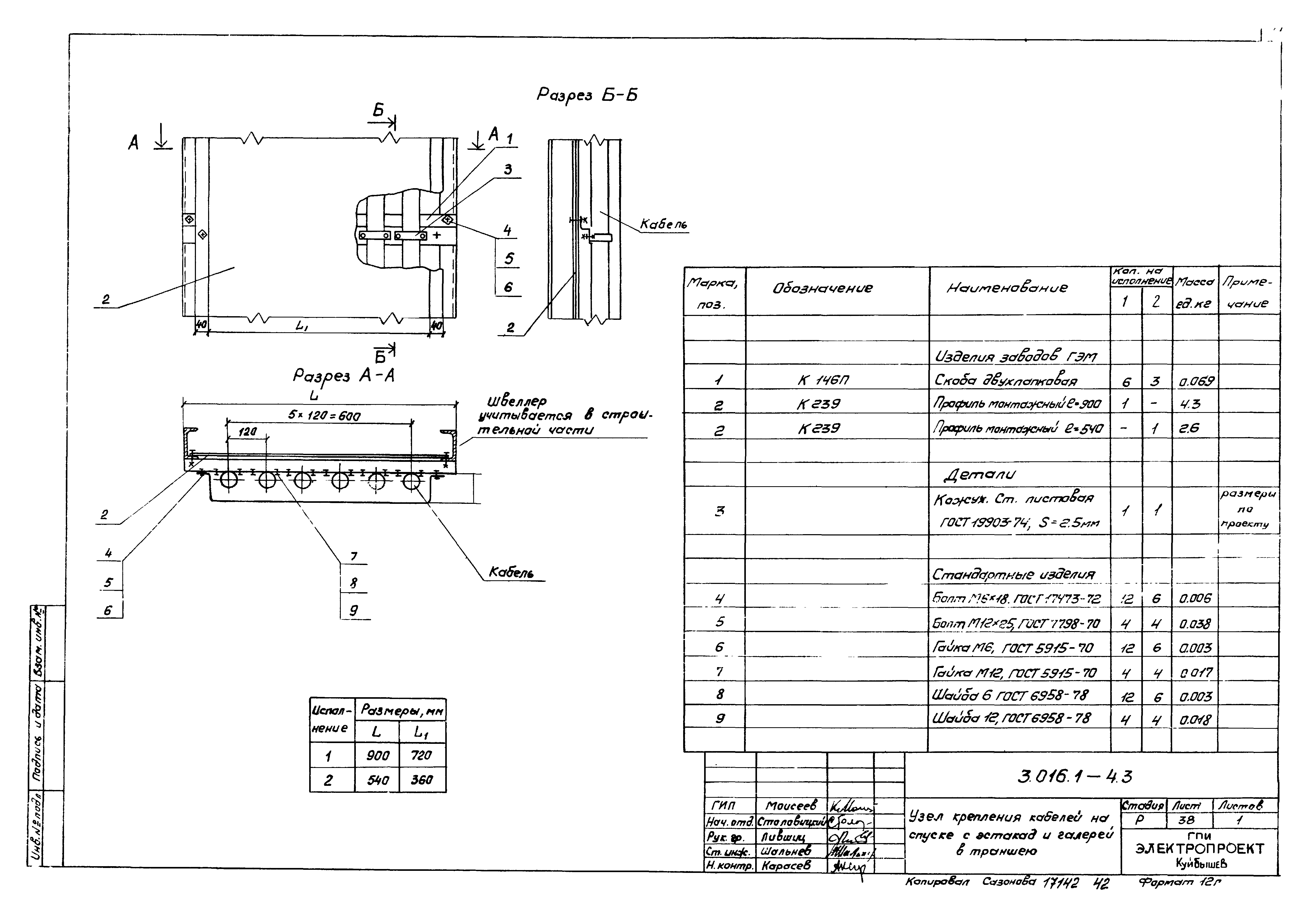 Серия 3.016.1-4