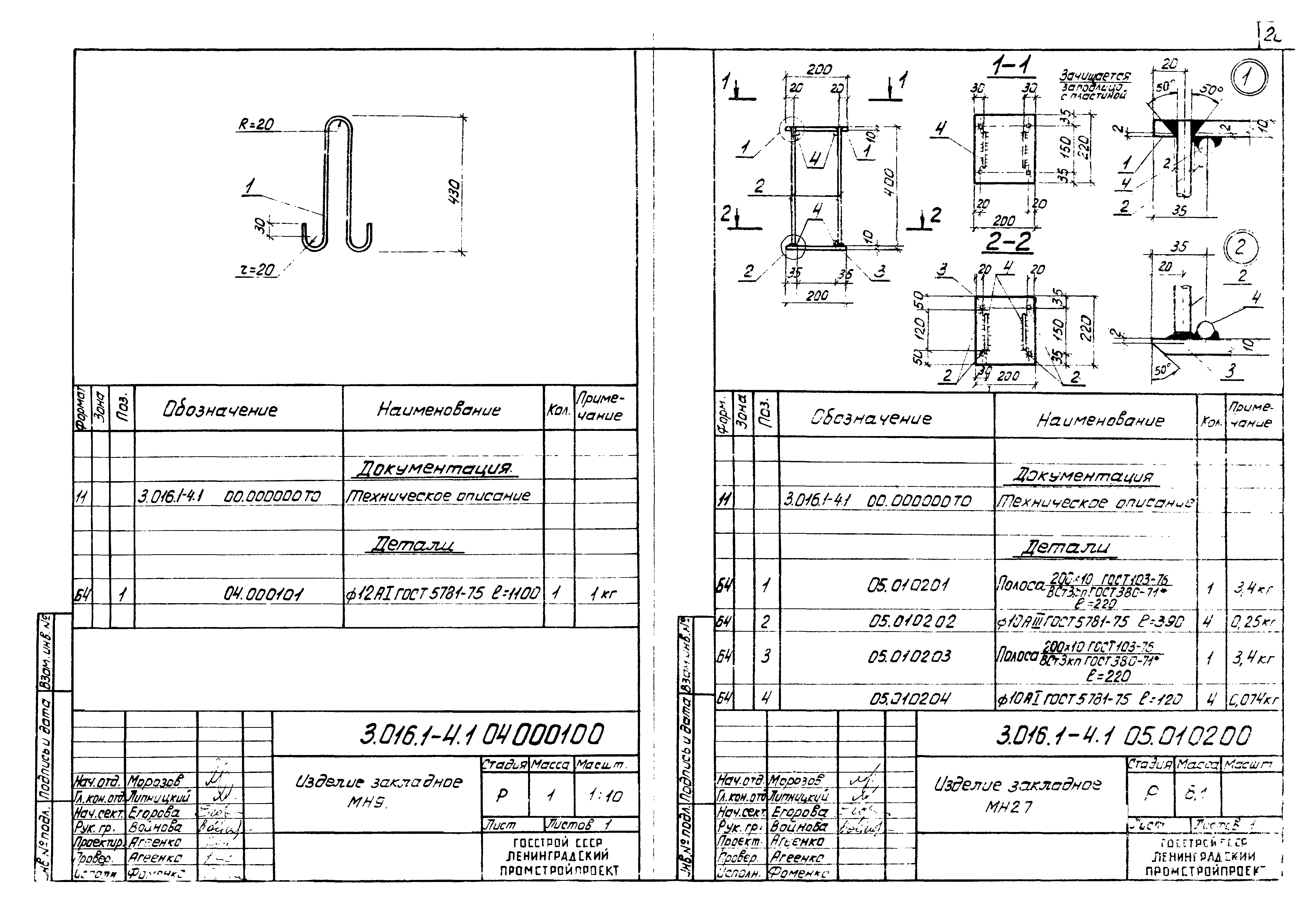 Серия 3.016.1-4