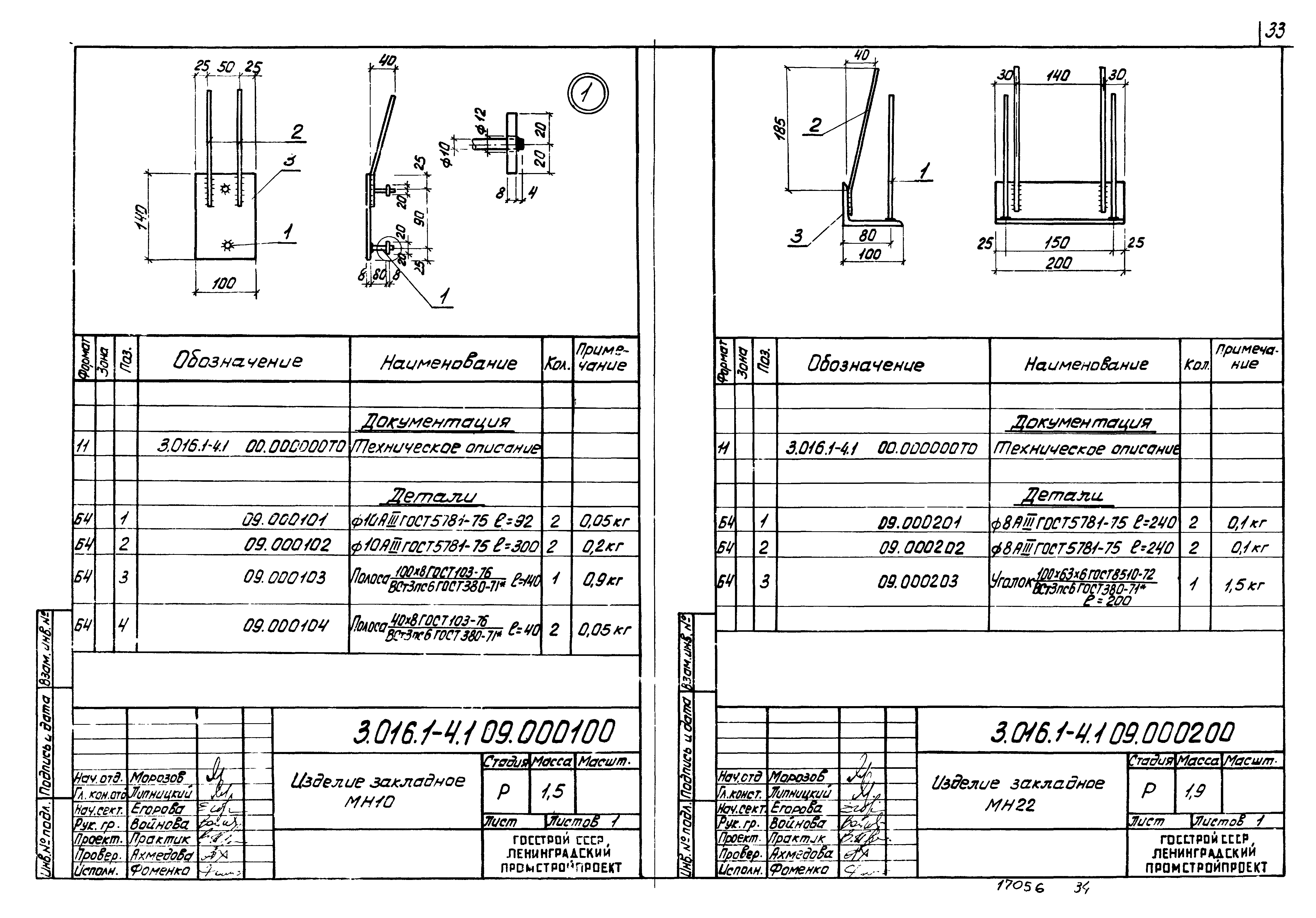 Серия 3.016.1-4