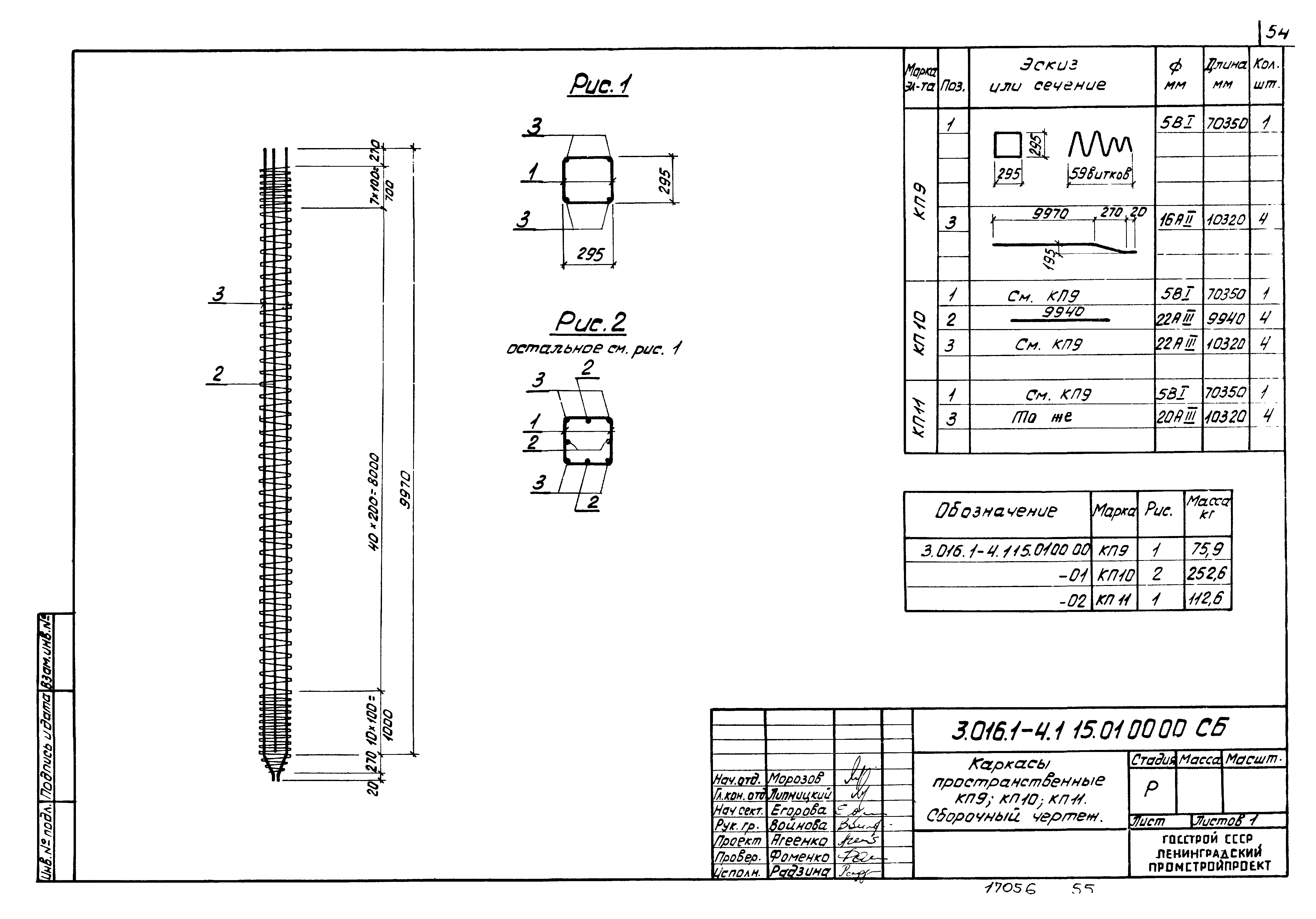 Серия 3.016.1-4