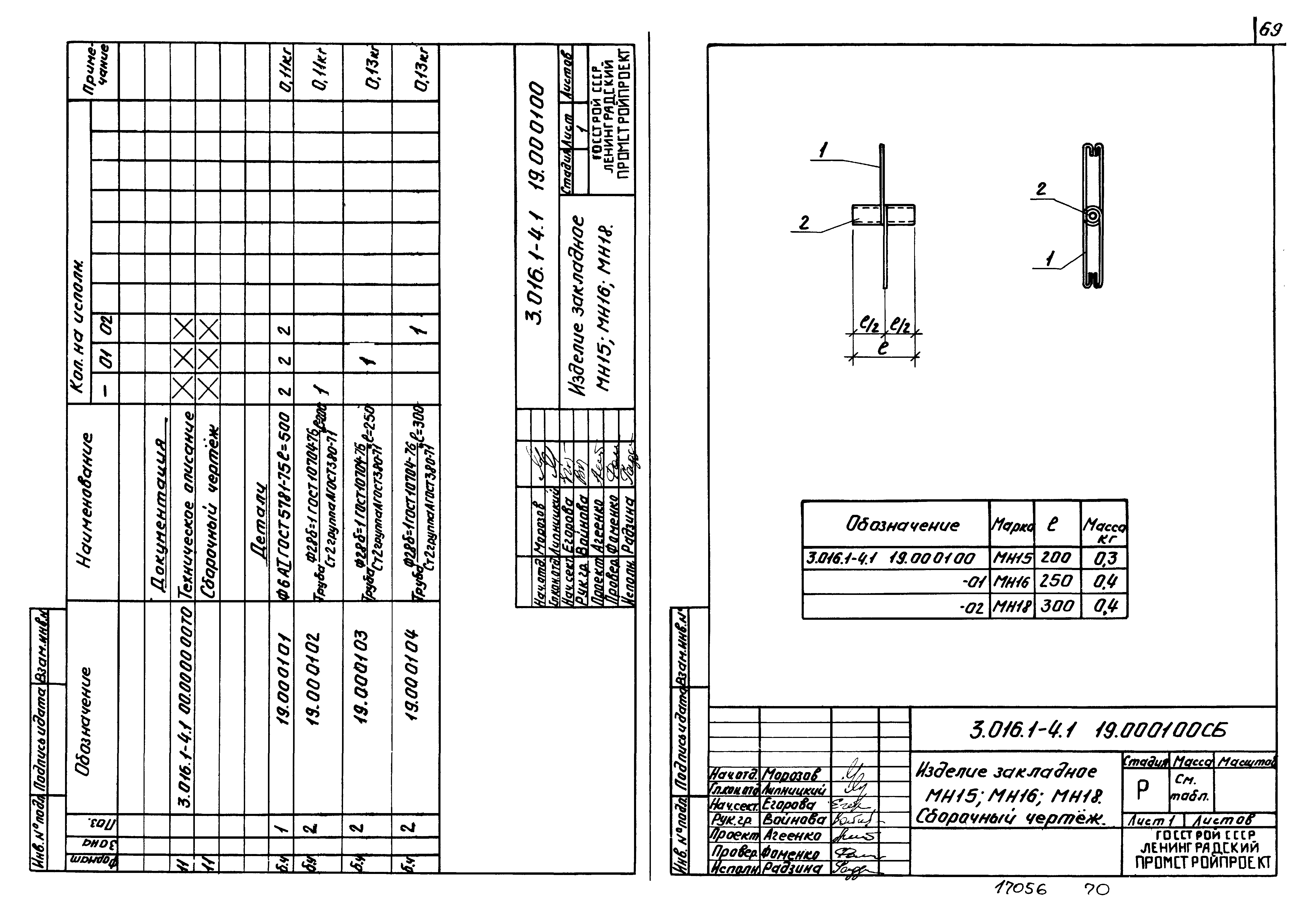 Серия 3.016.1-4