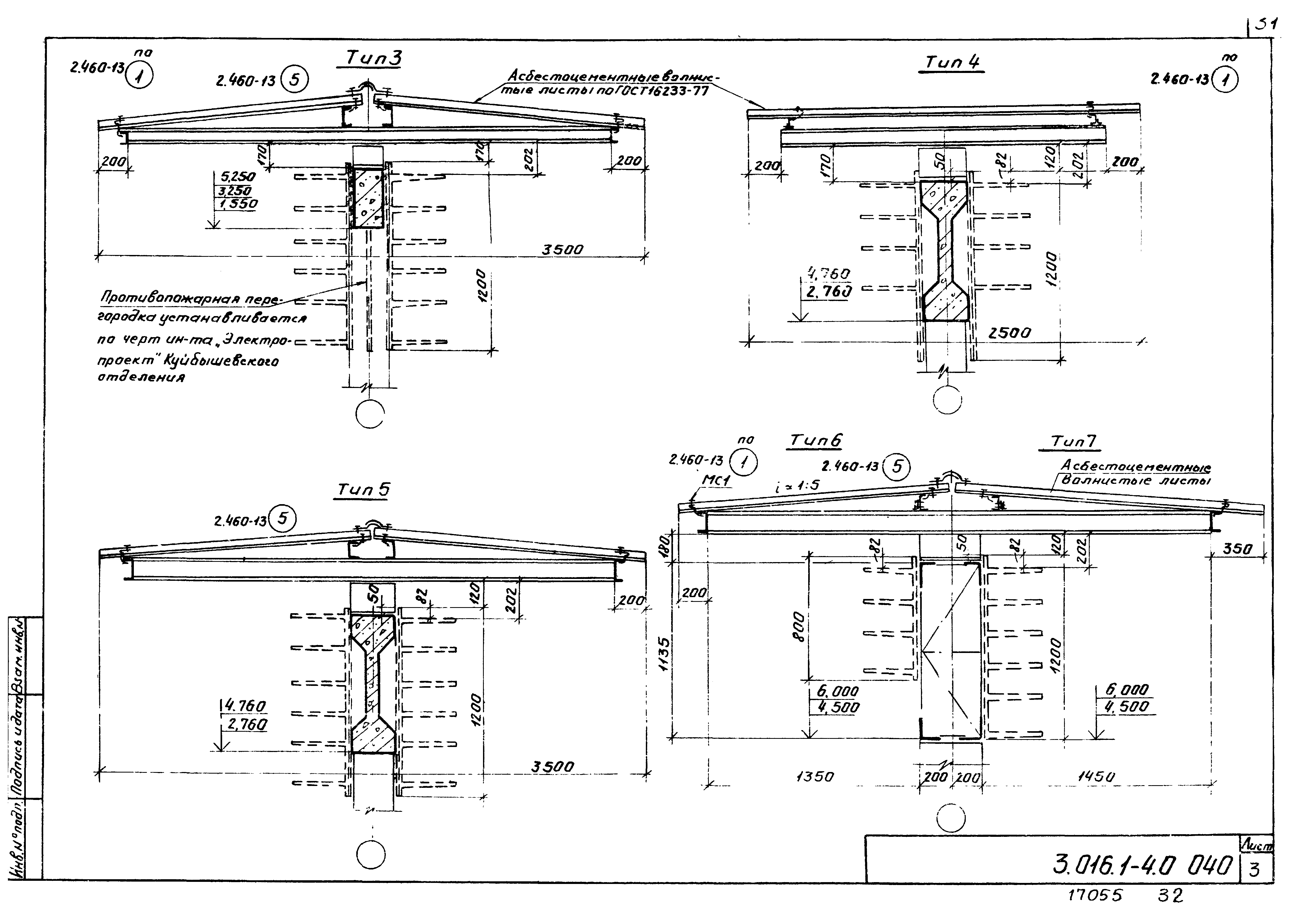 Серия 3.016.1-4