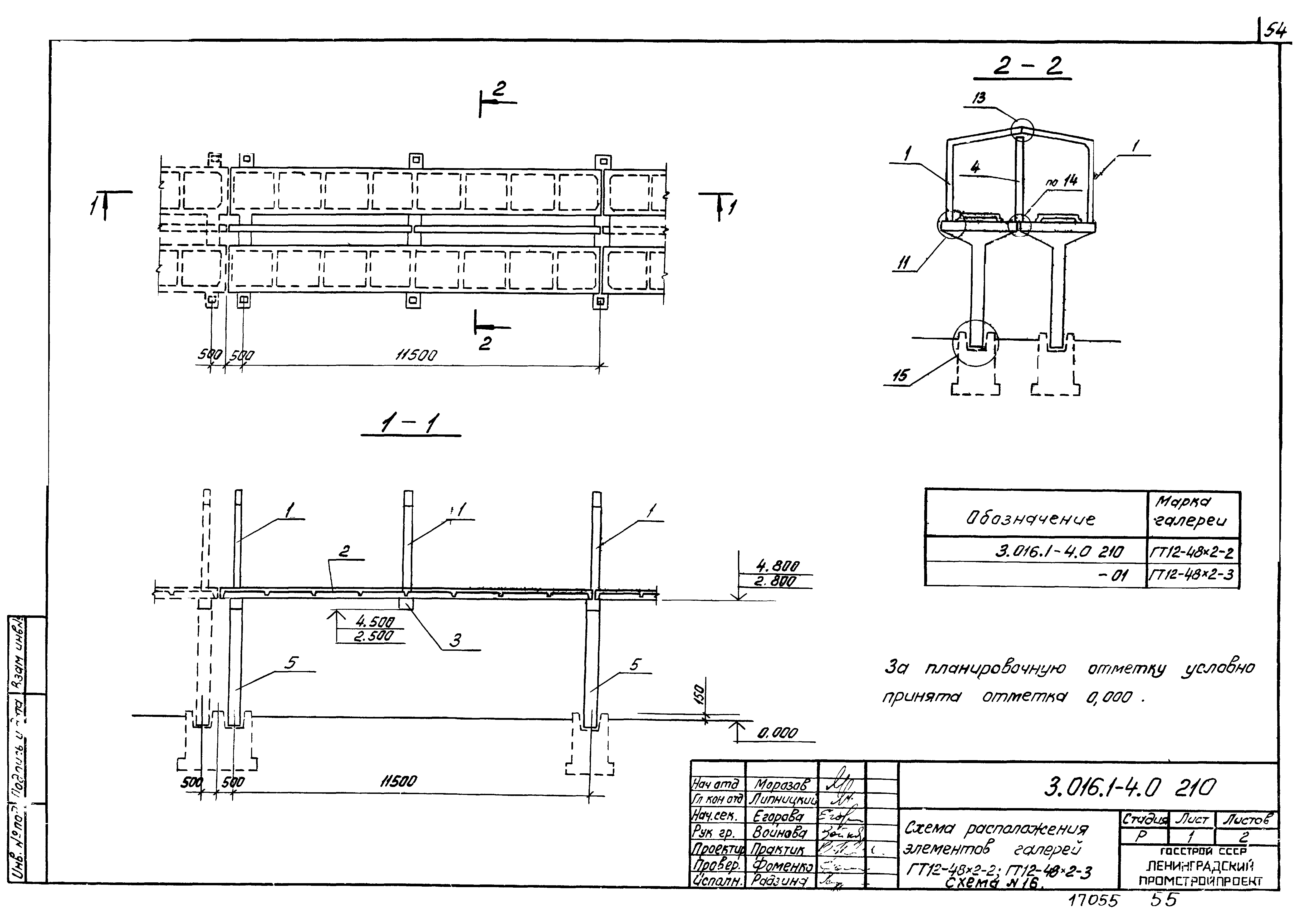 Серия 3.016.1-4