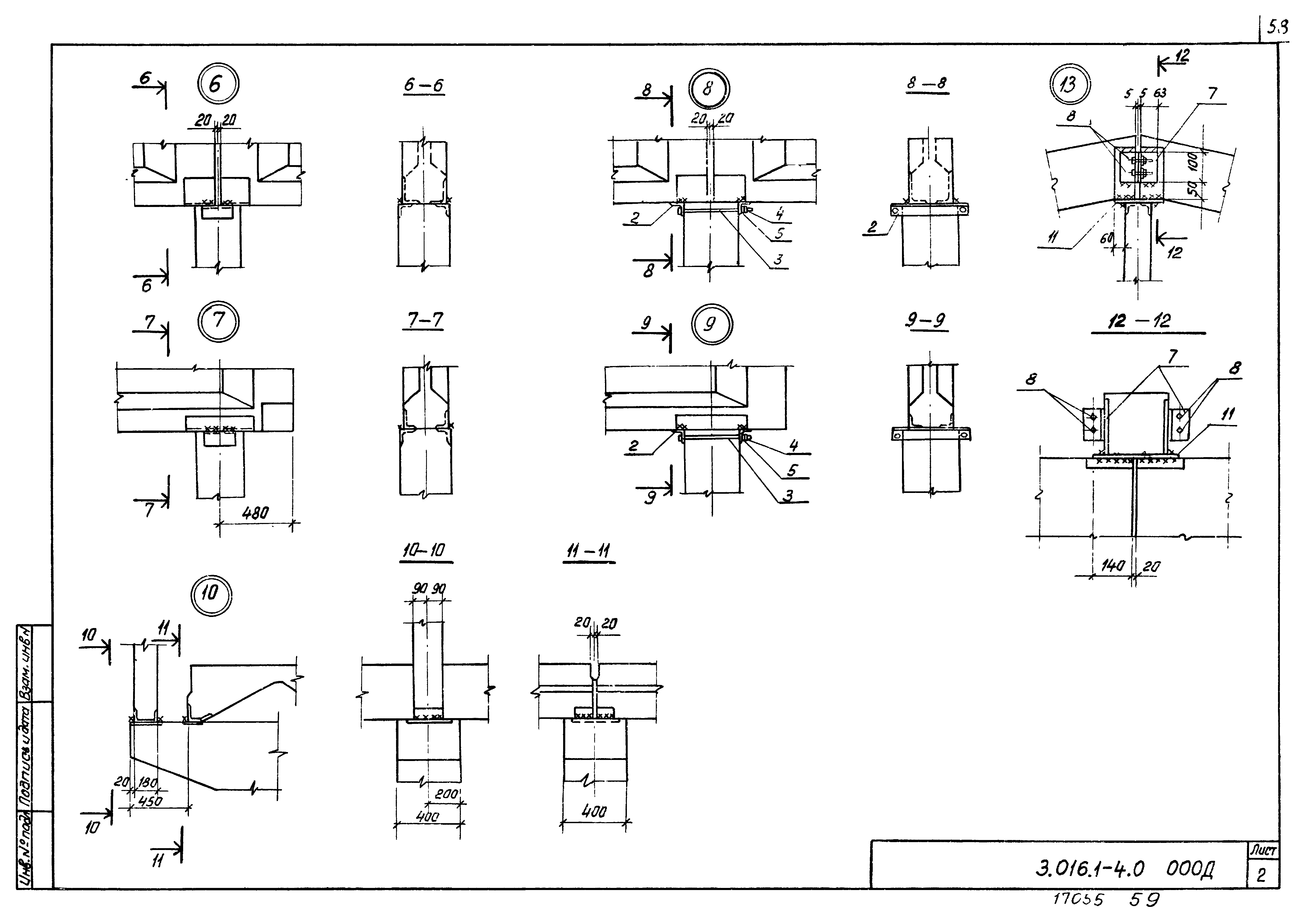 Серия 3.016.1-4