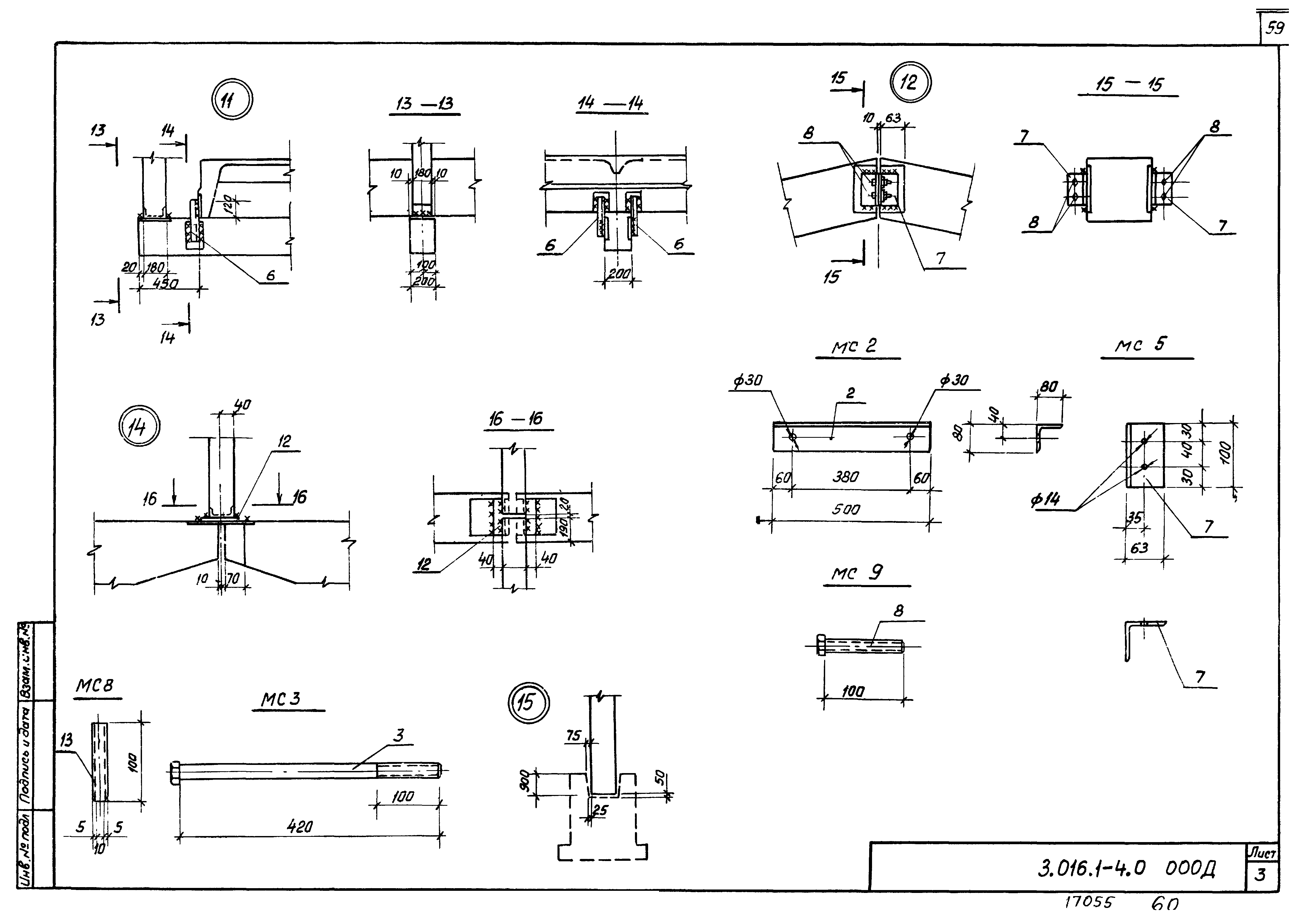 Серия 3.016.1-4