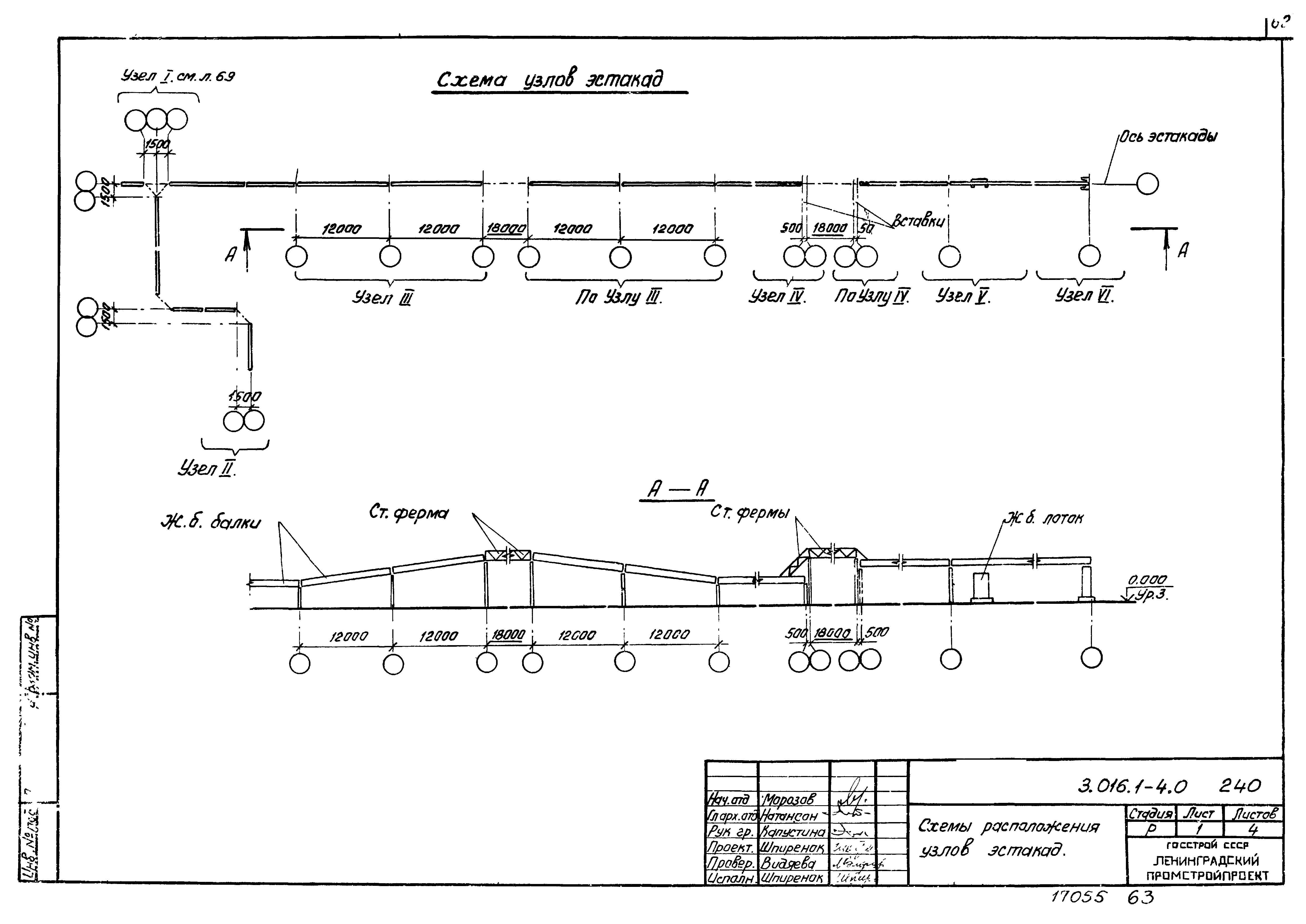 Серия 3.016.1-4