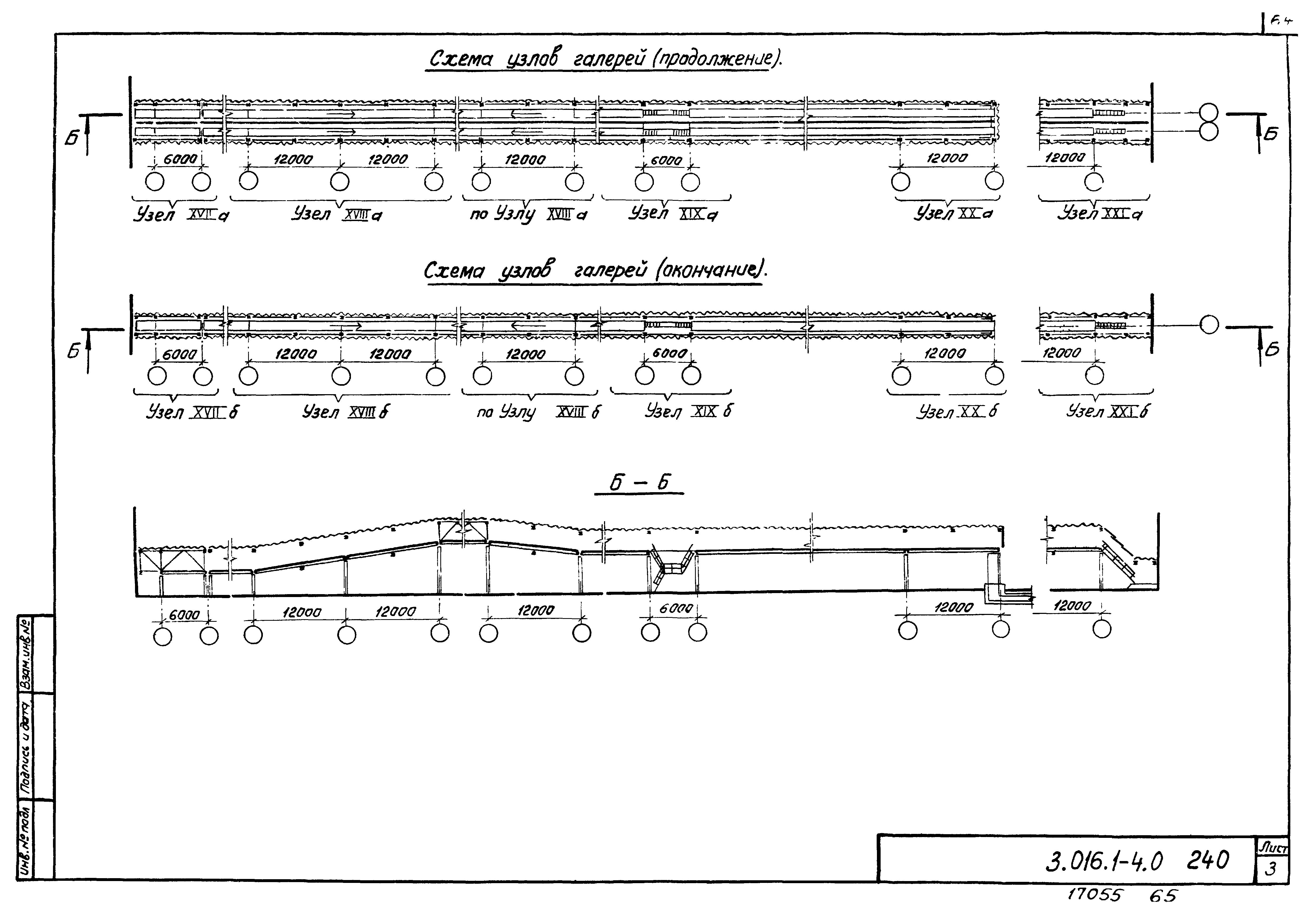 Серия 3.016.1-4