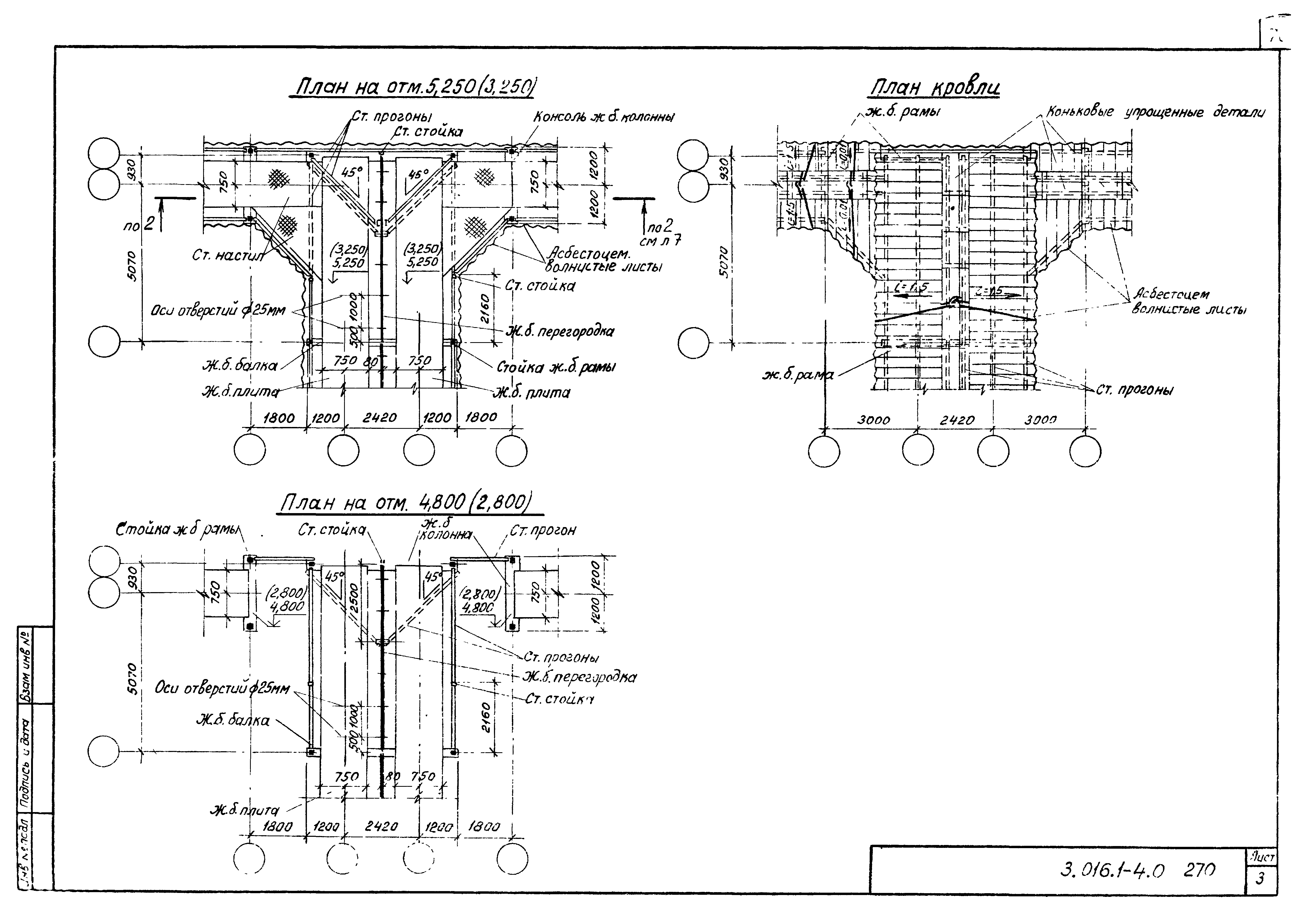 Серия 3.016.1-4