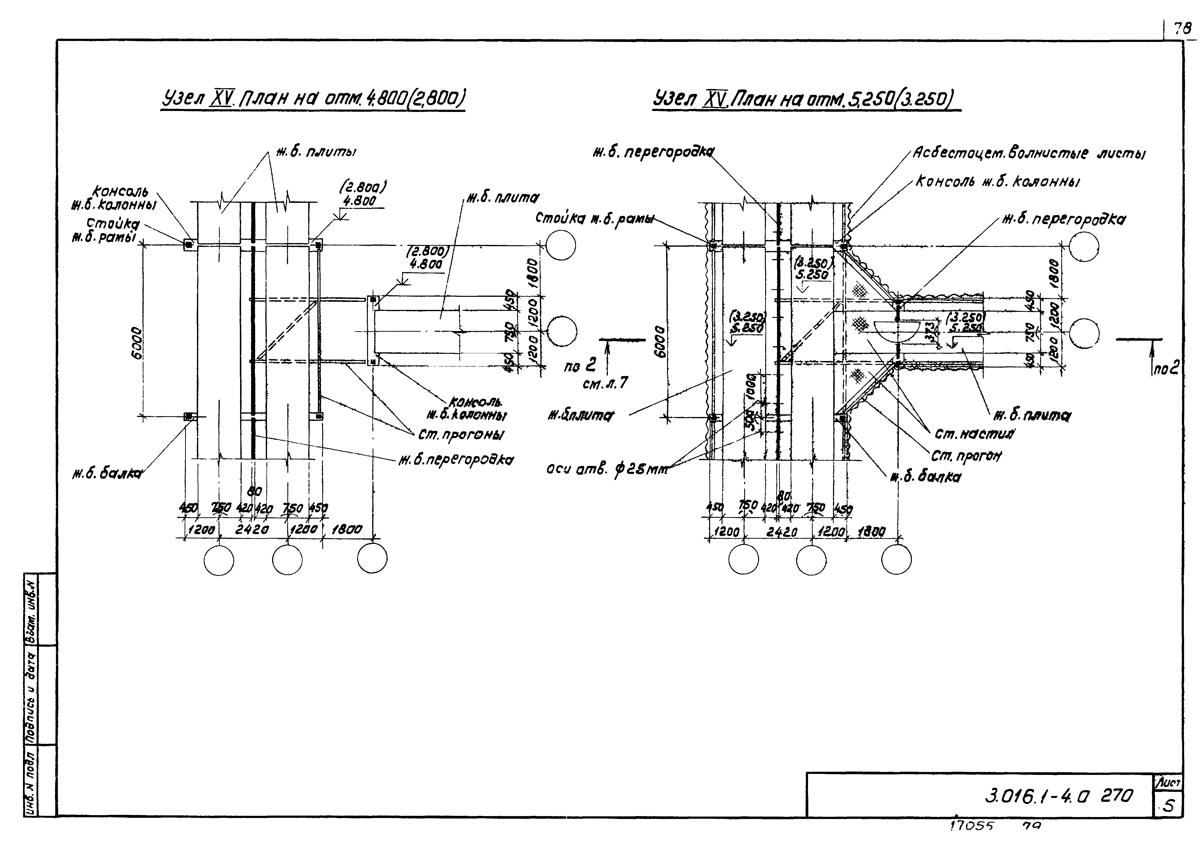 Серия 3.016.1-4