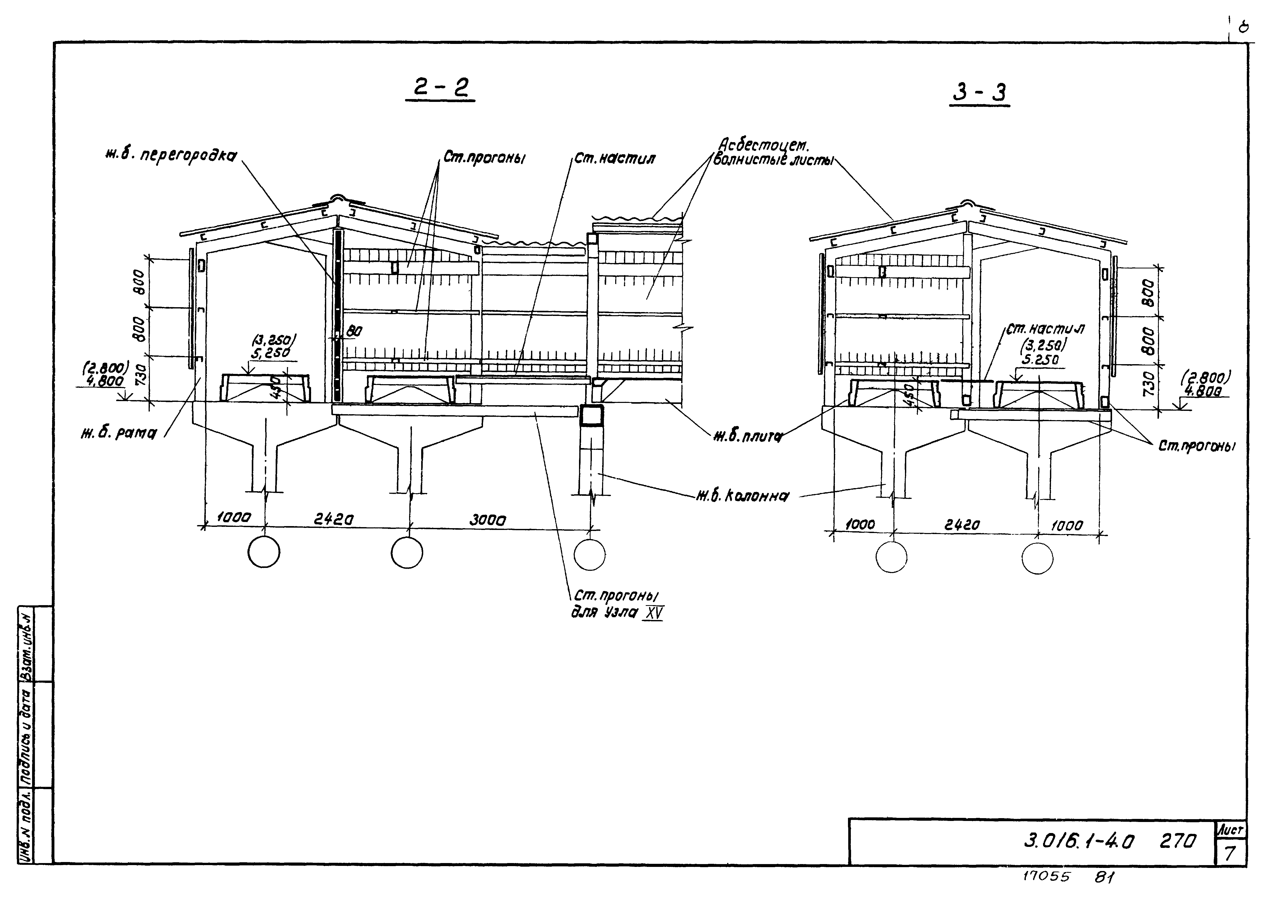 Серия 3.016.1-4