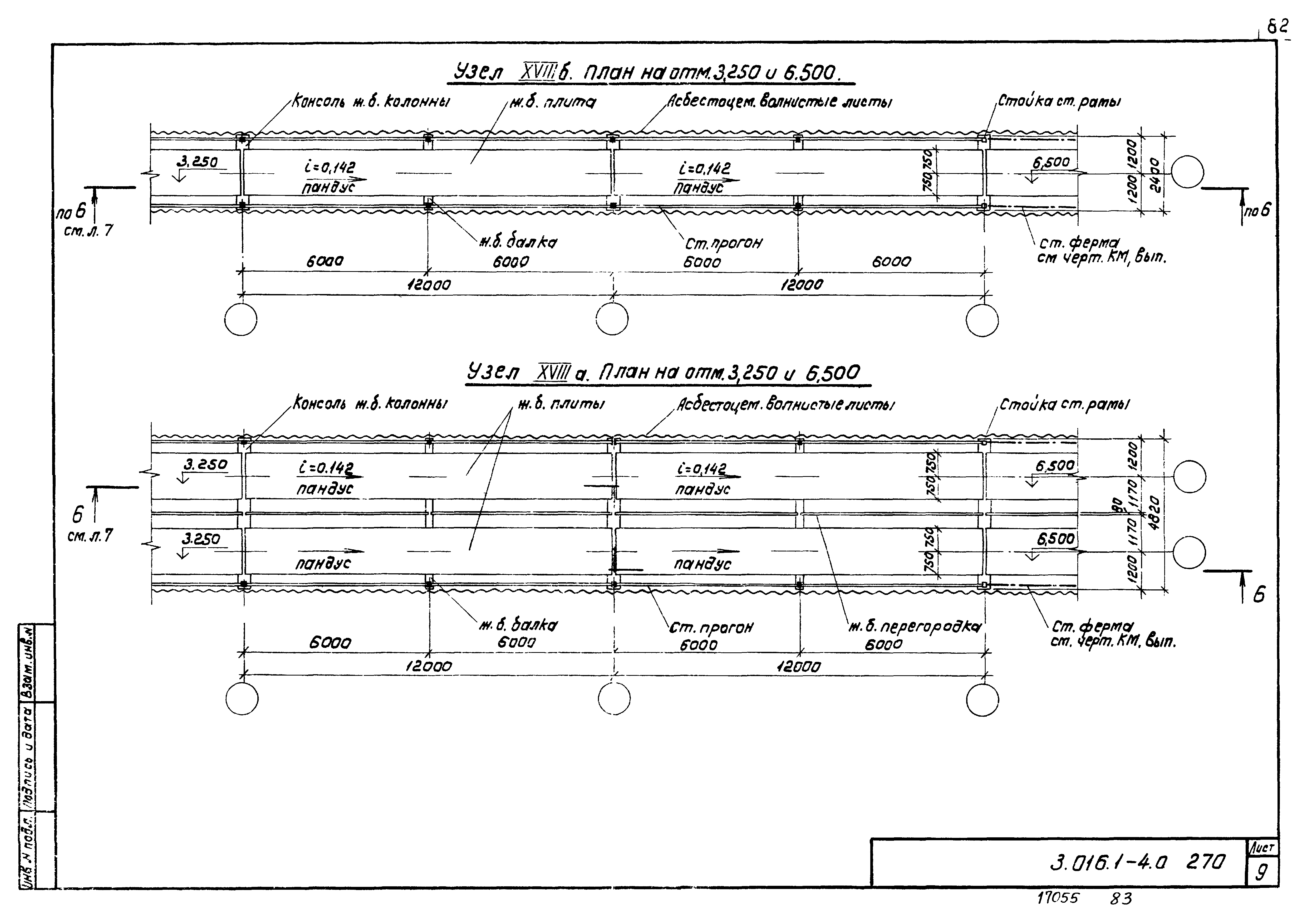 Серия 3.016.1-4