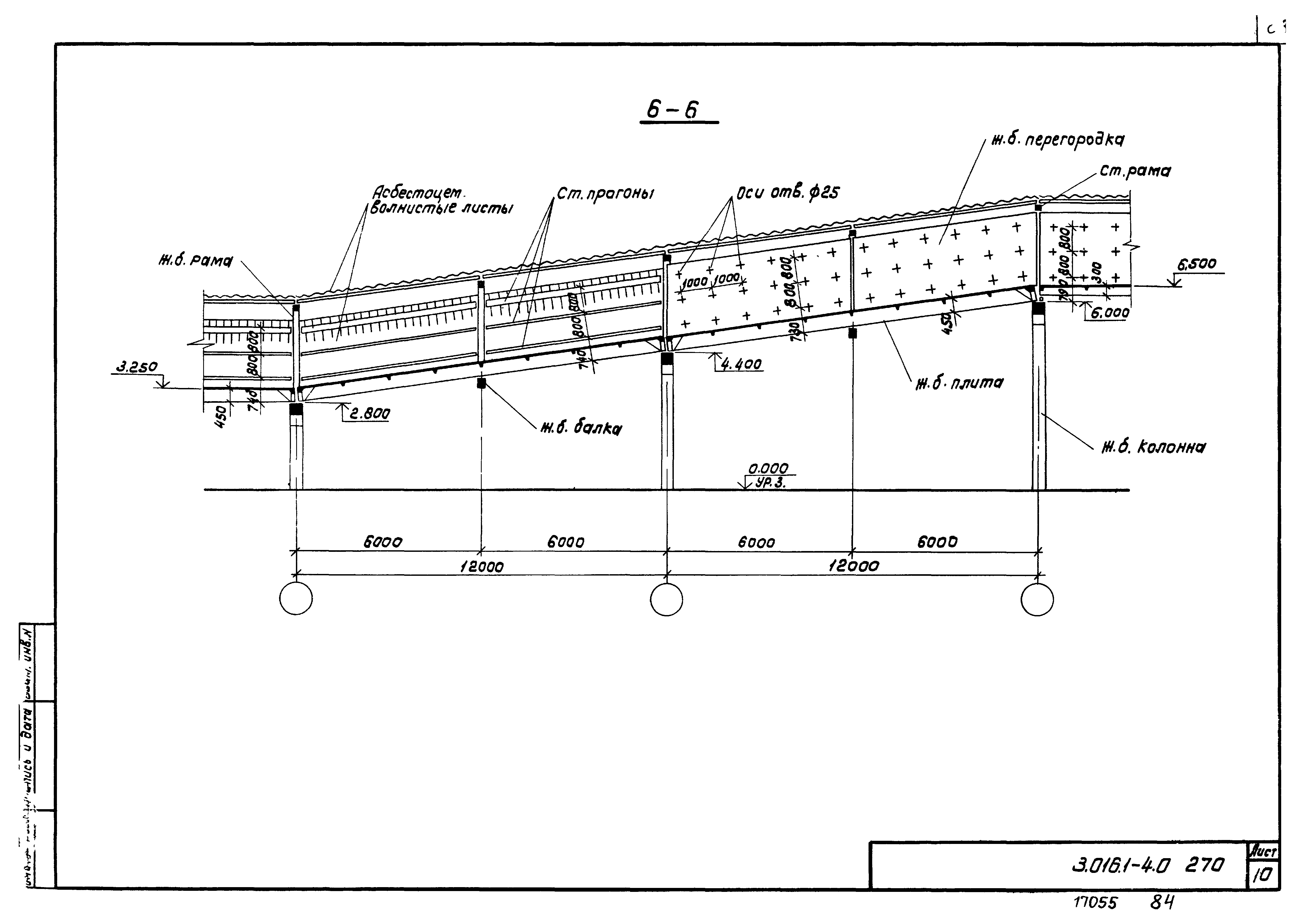 Серия 3.016.1-4