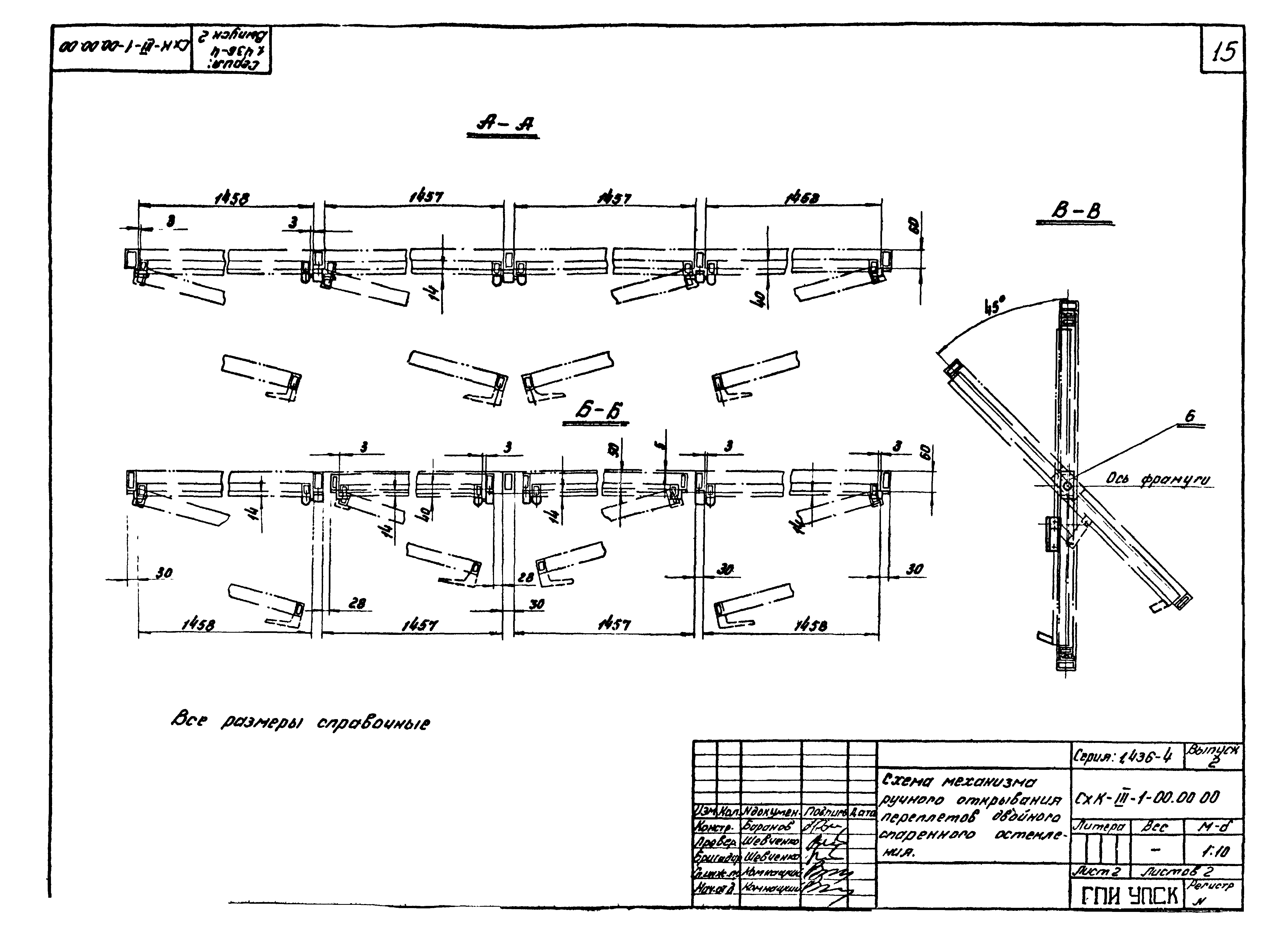 Серия 1.436-4