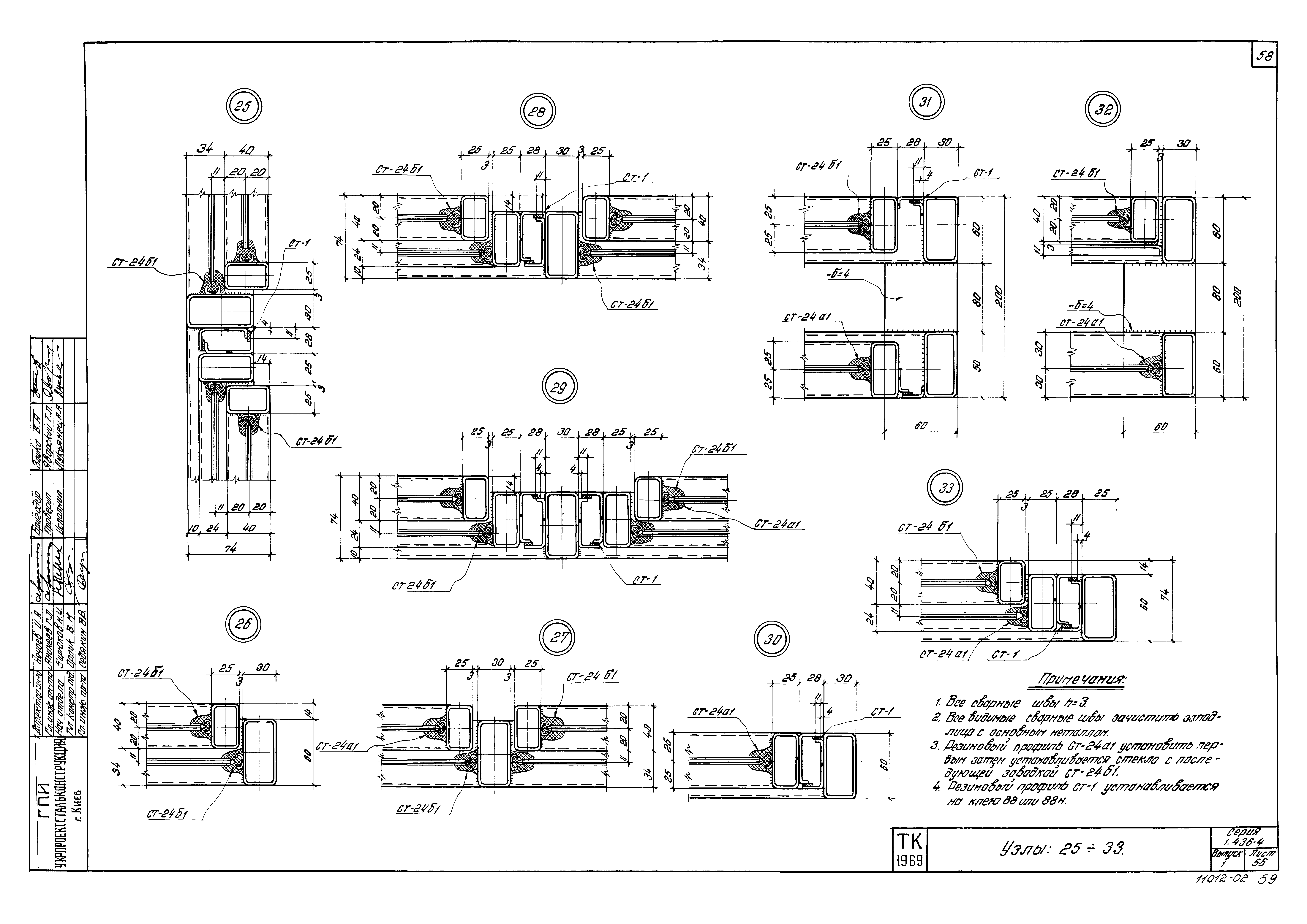 Серия 1.436-4