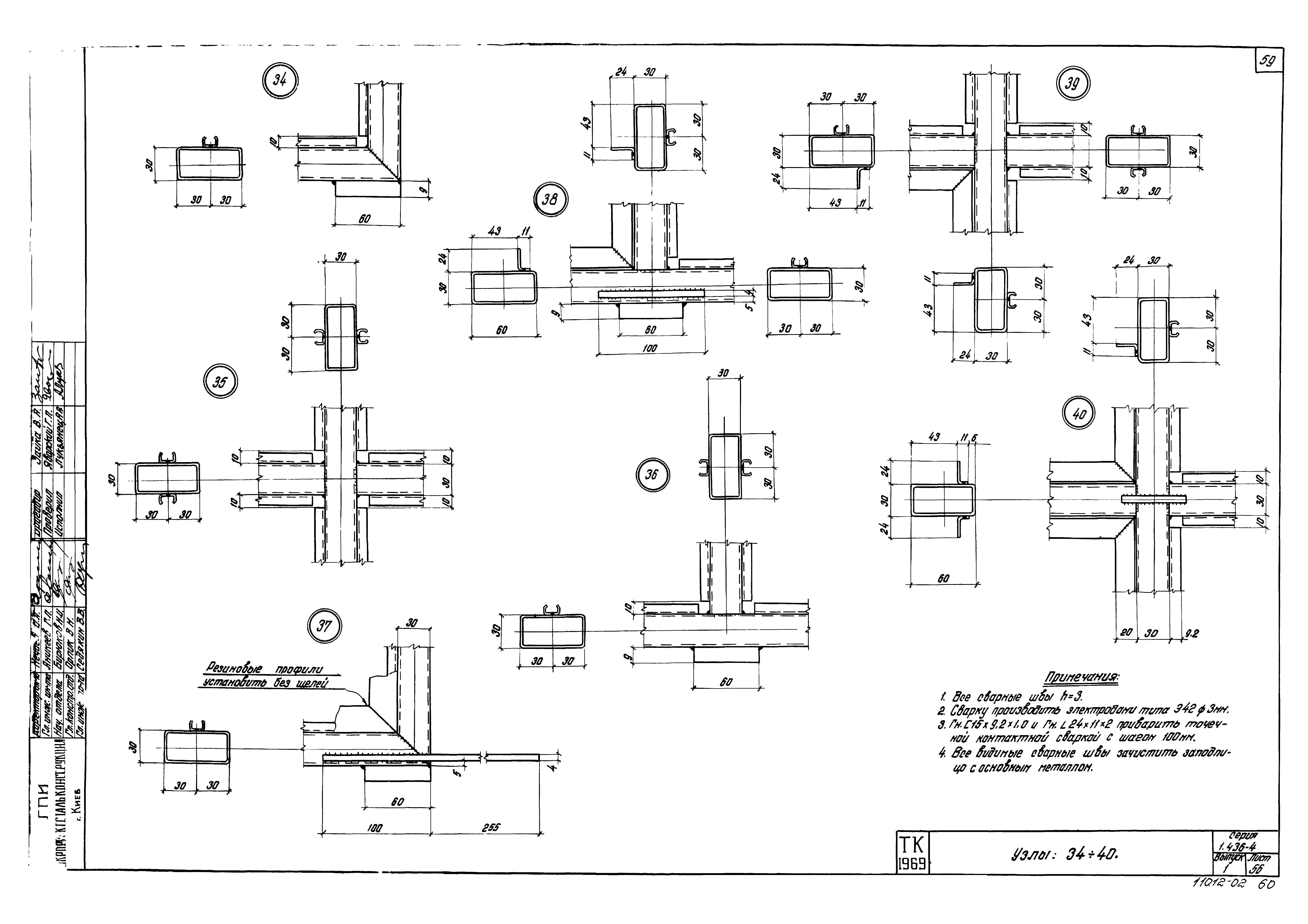 Серия 1.436-4