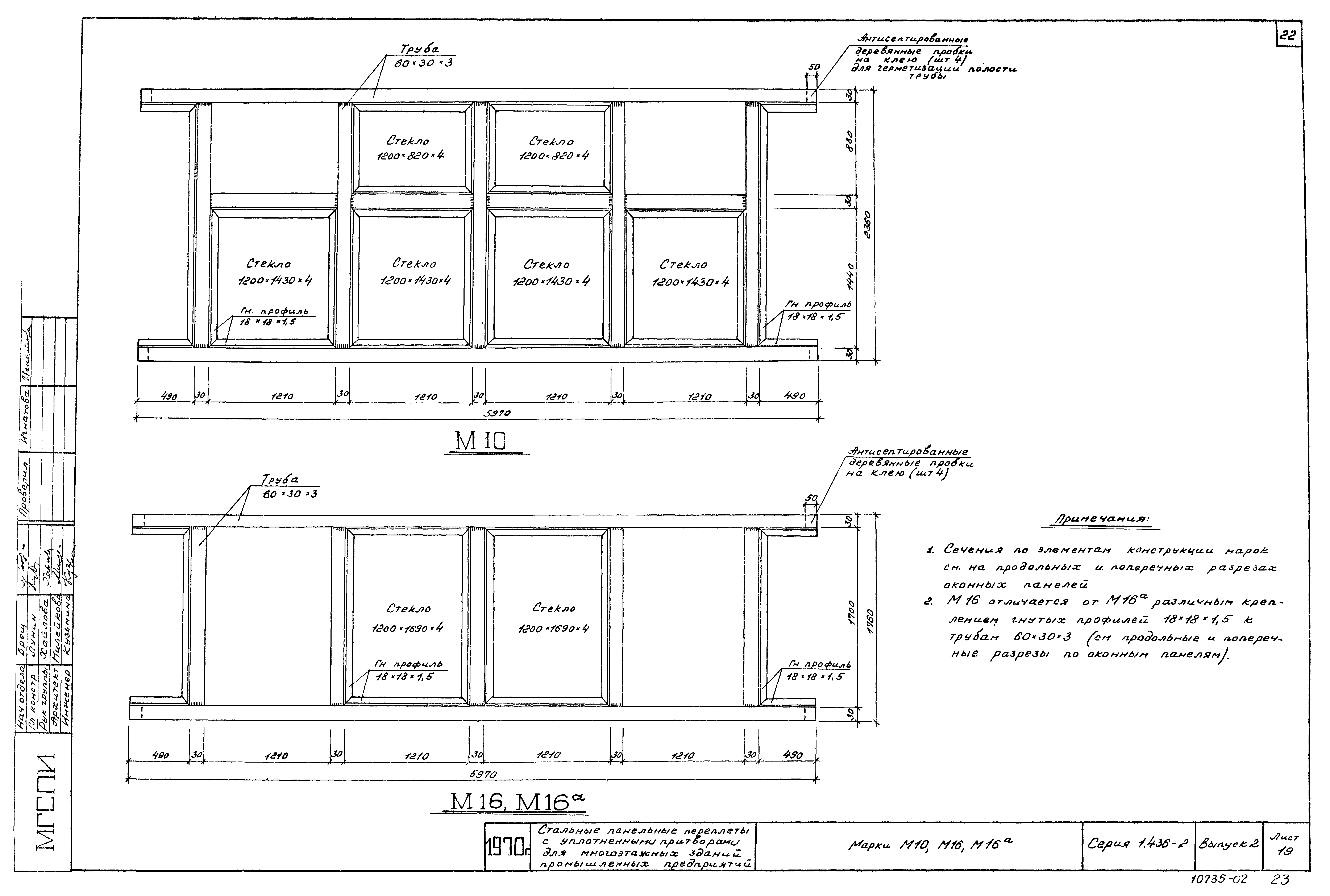 Серия 1.436-2