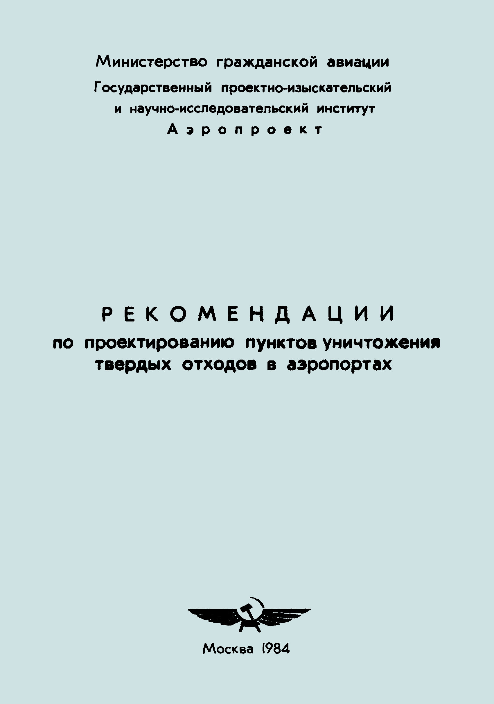 Рекомендации 