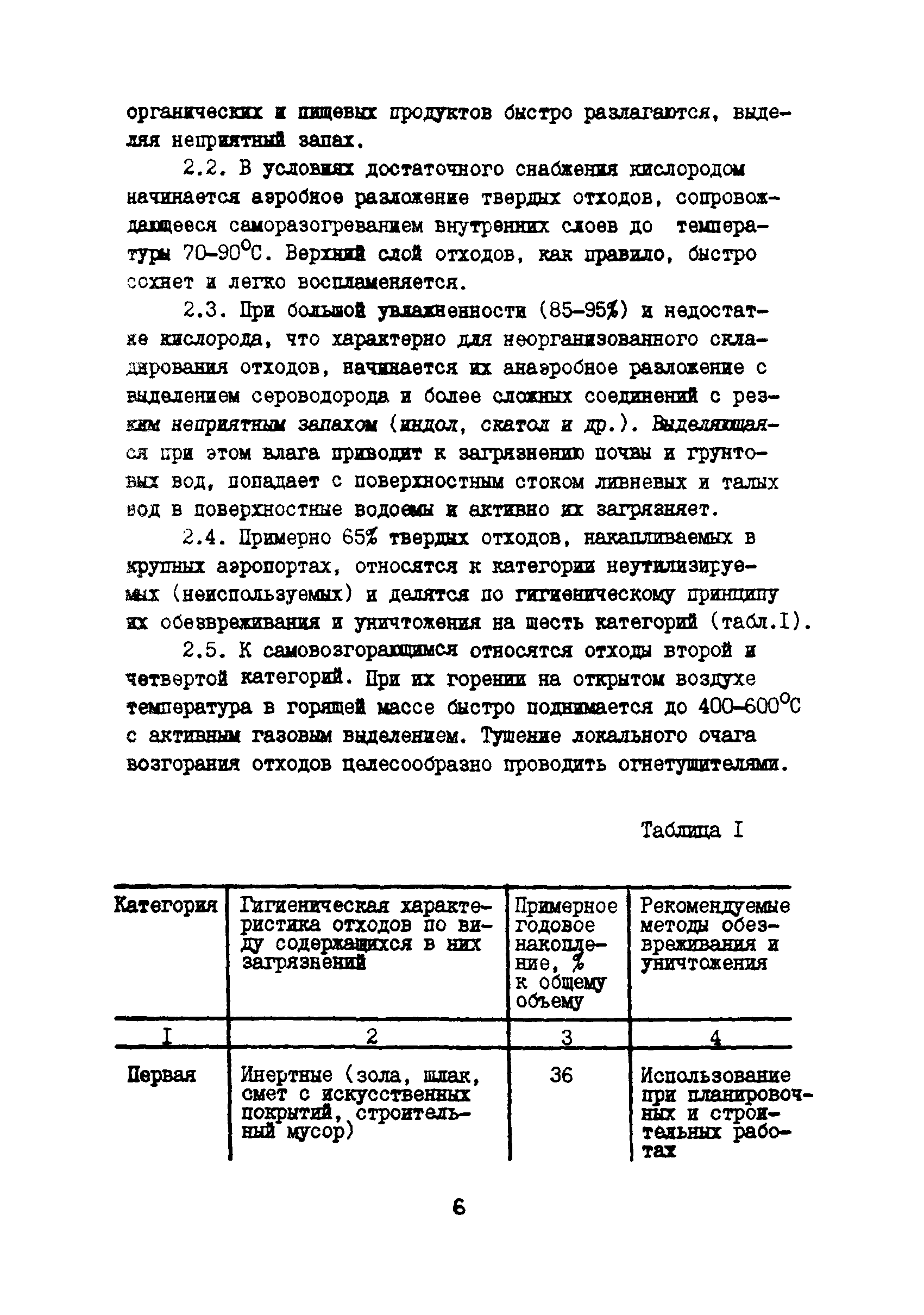 Рекомендации 