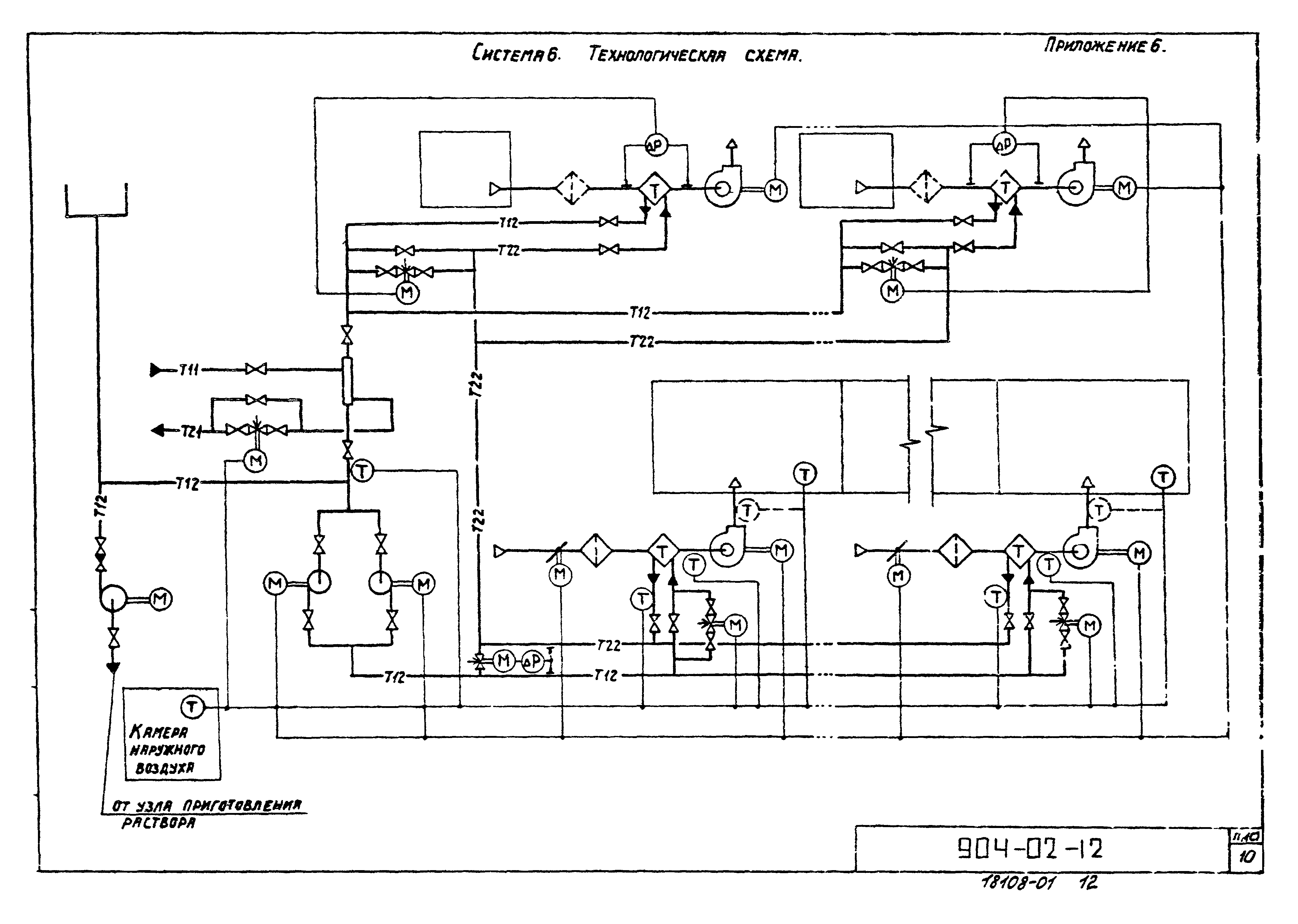 Типовые проектные решения 904-02-12