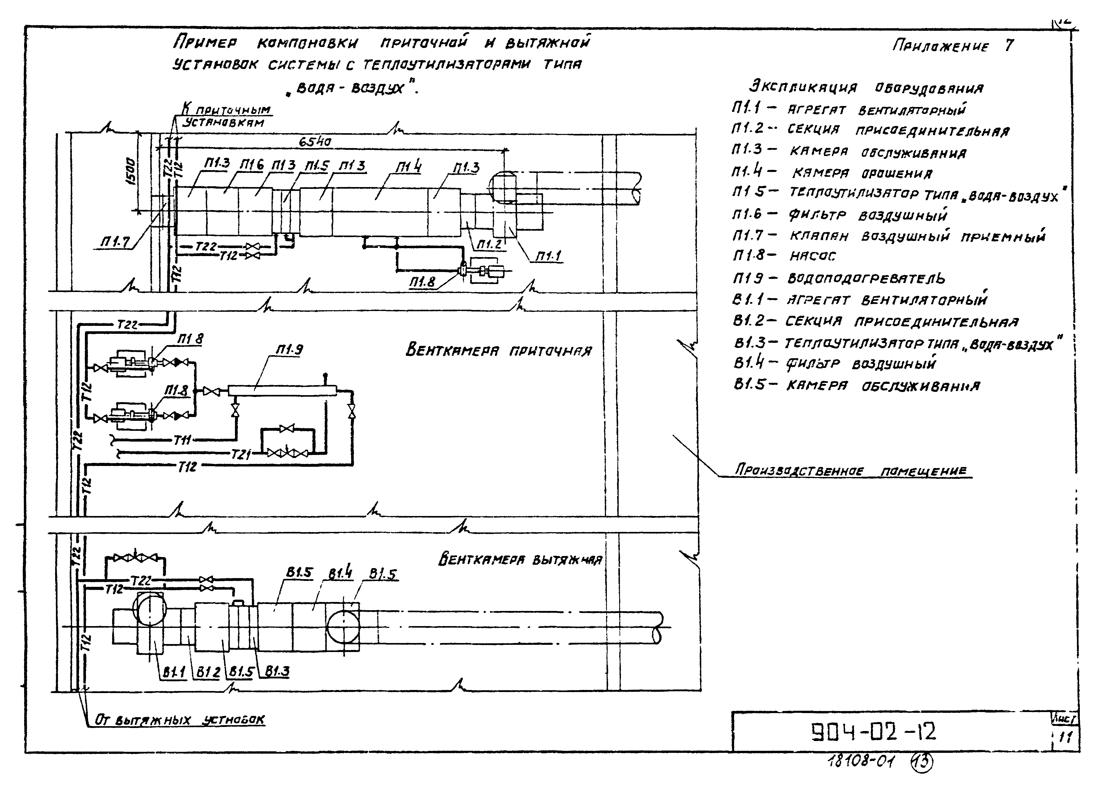 Типовые проектные решения 904-02-12