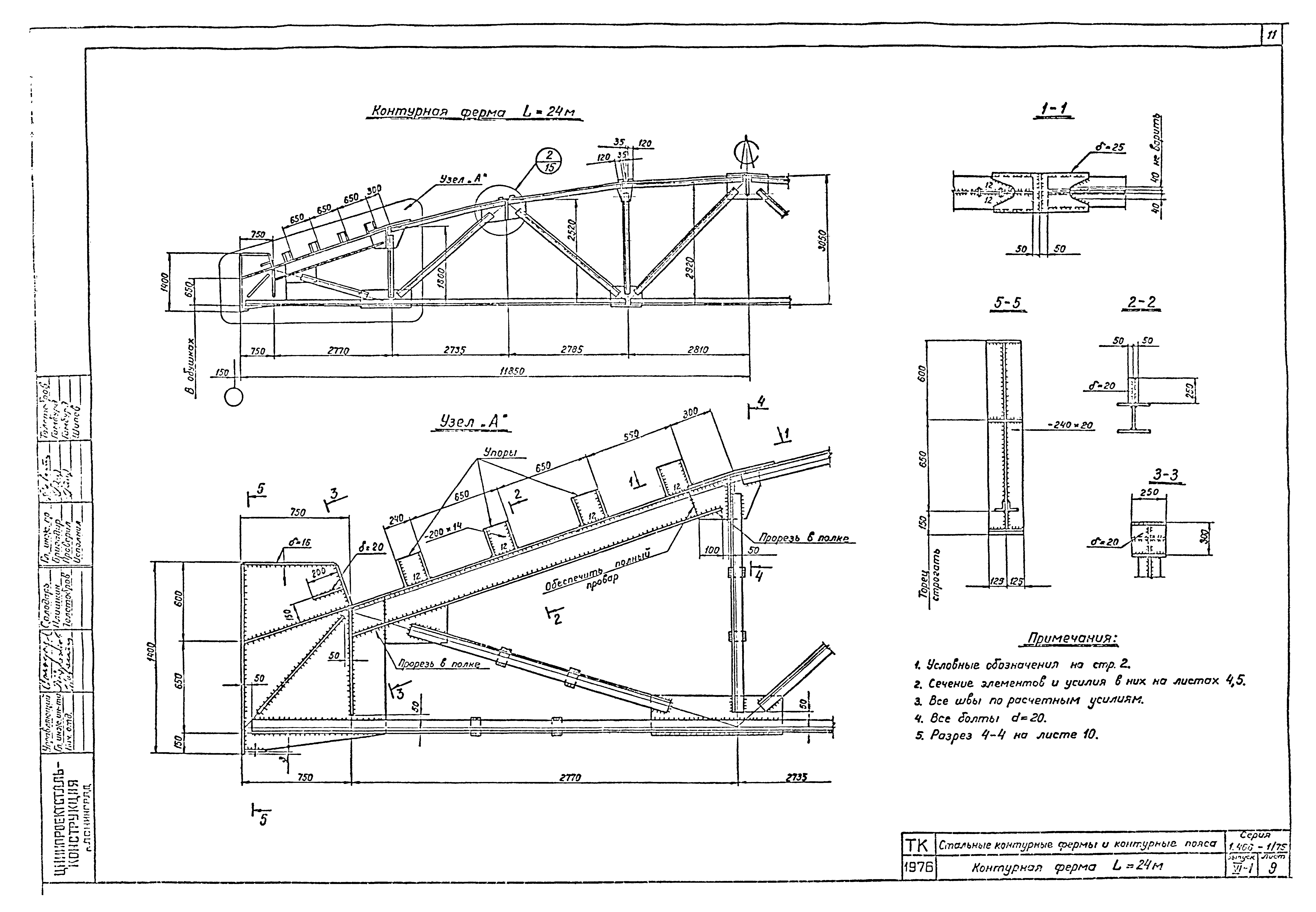 Серия 1.466-1/75