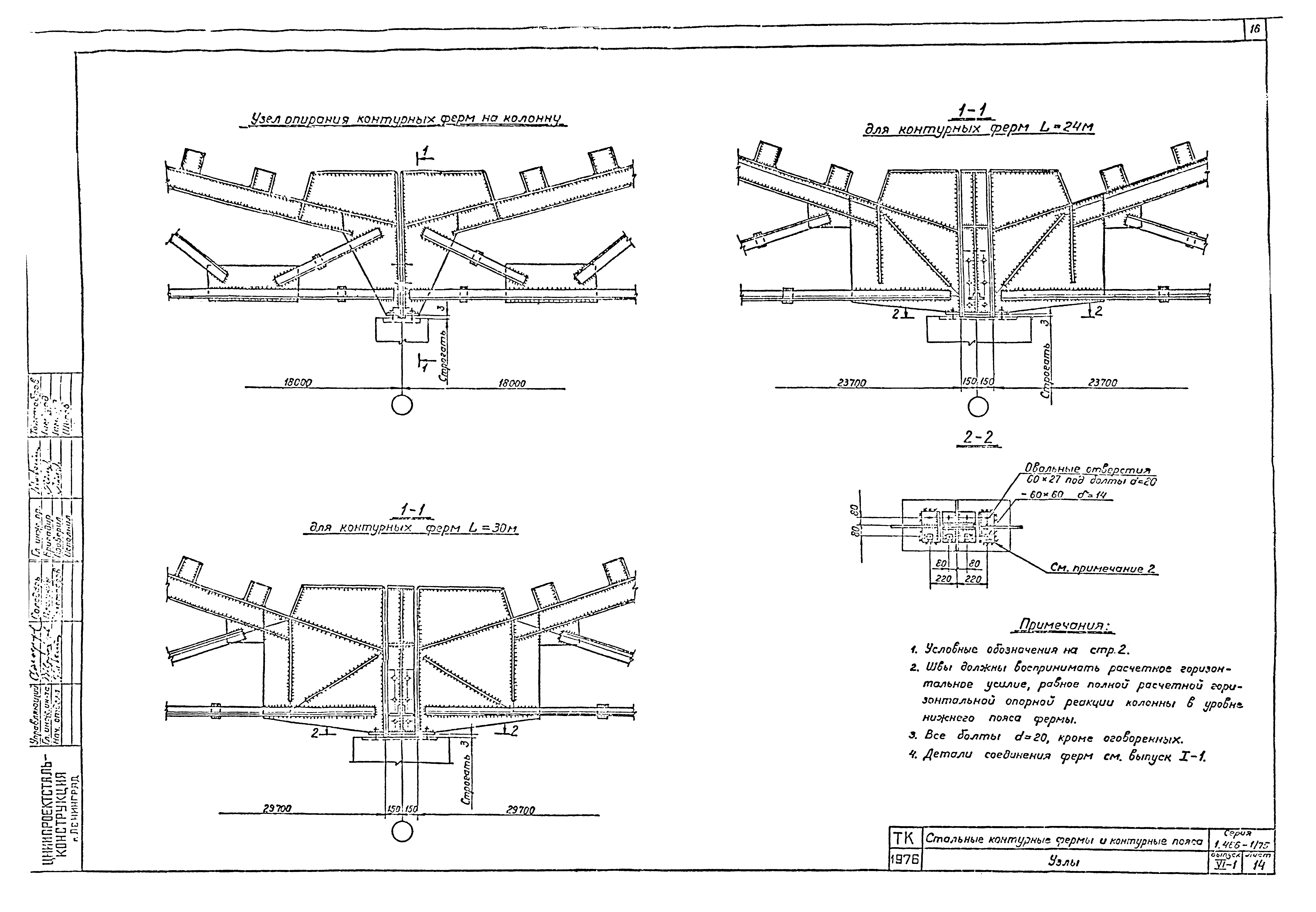 Серия 1.466-1/75