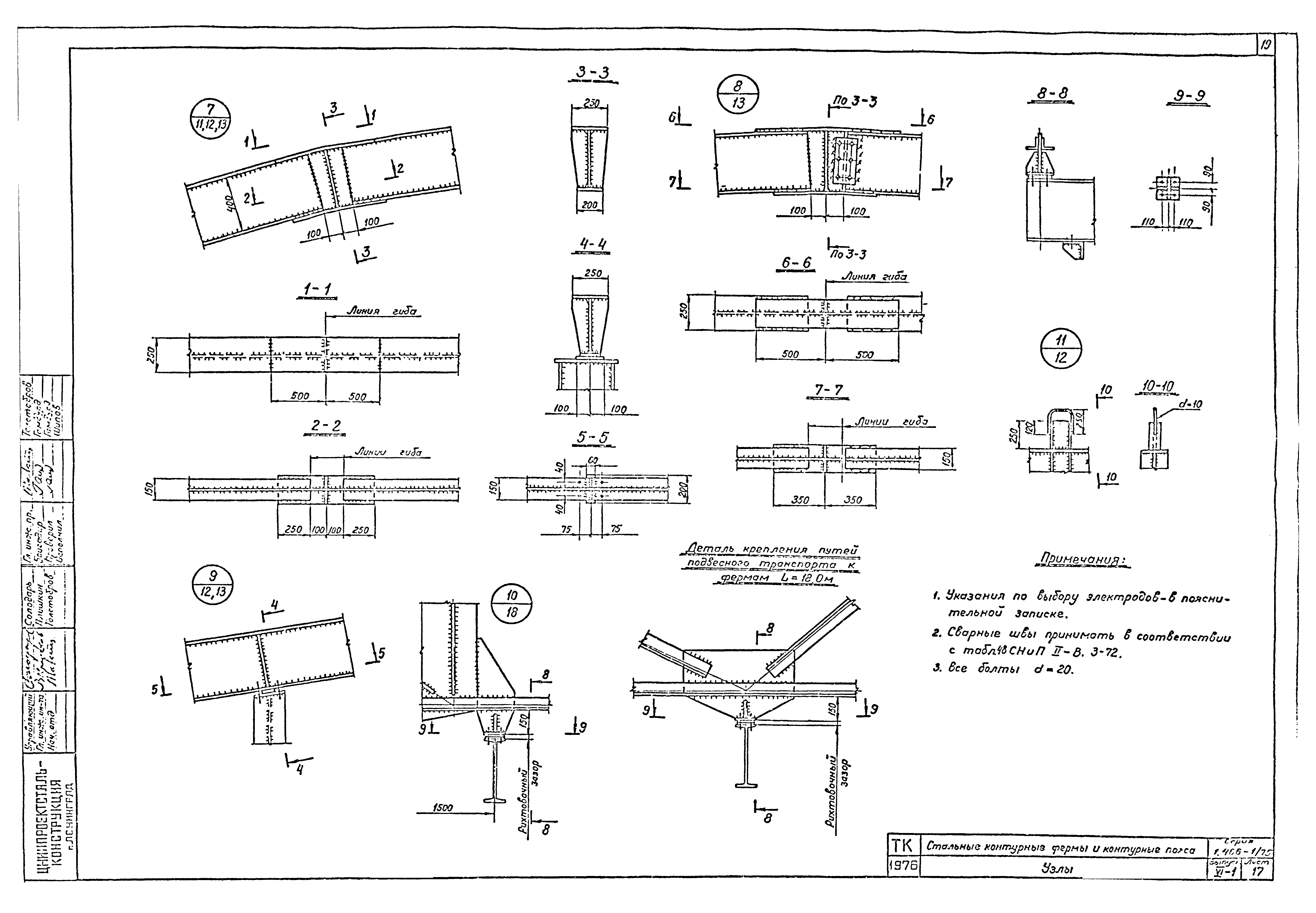 Серия 1.466-1/75