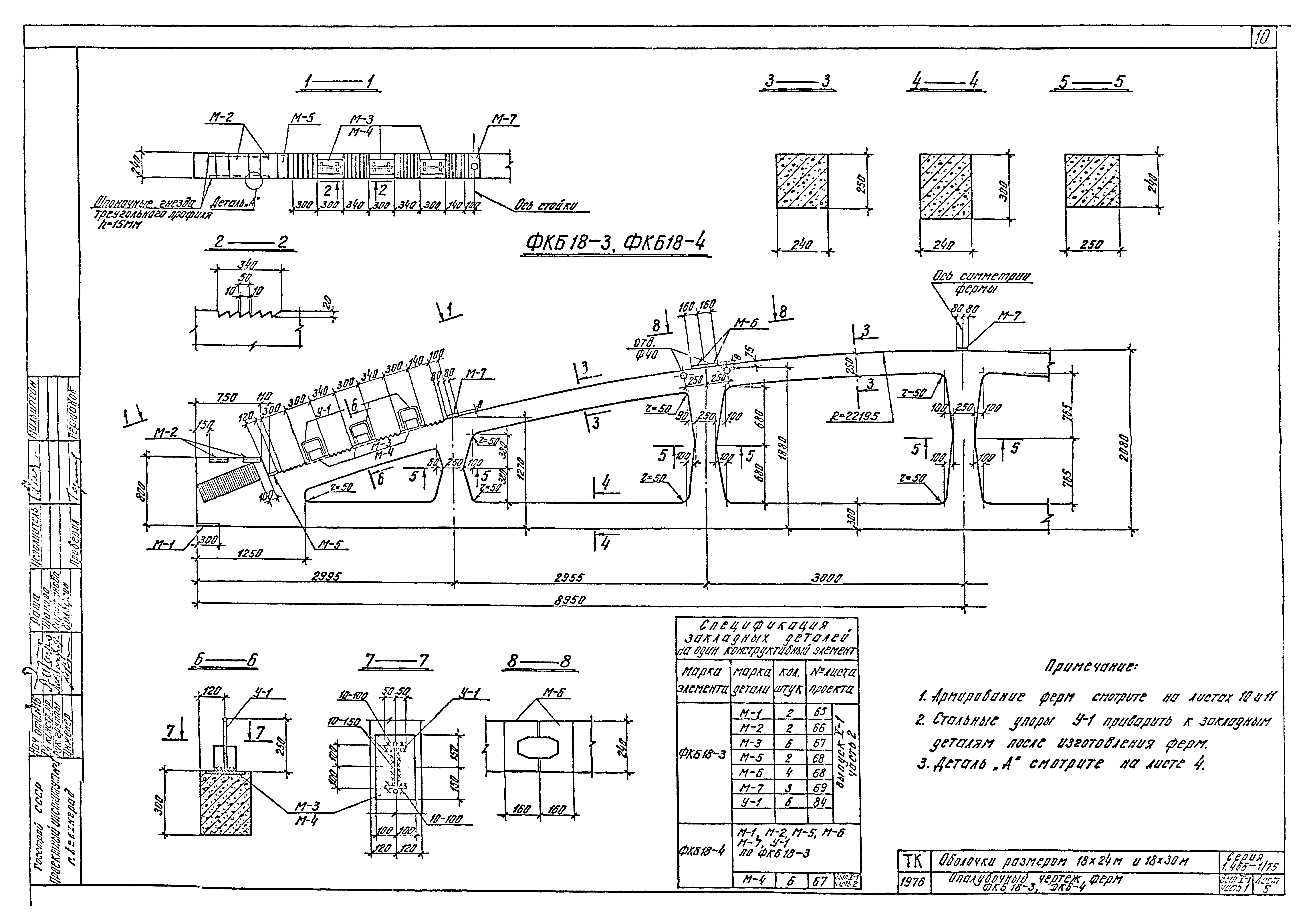 Серия 1.466-1/75