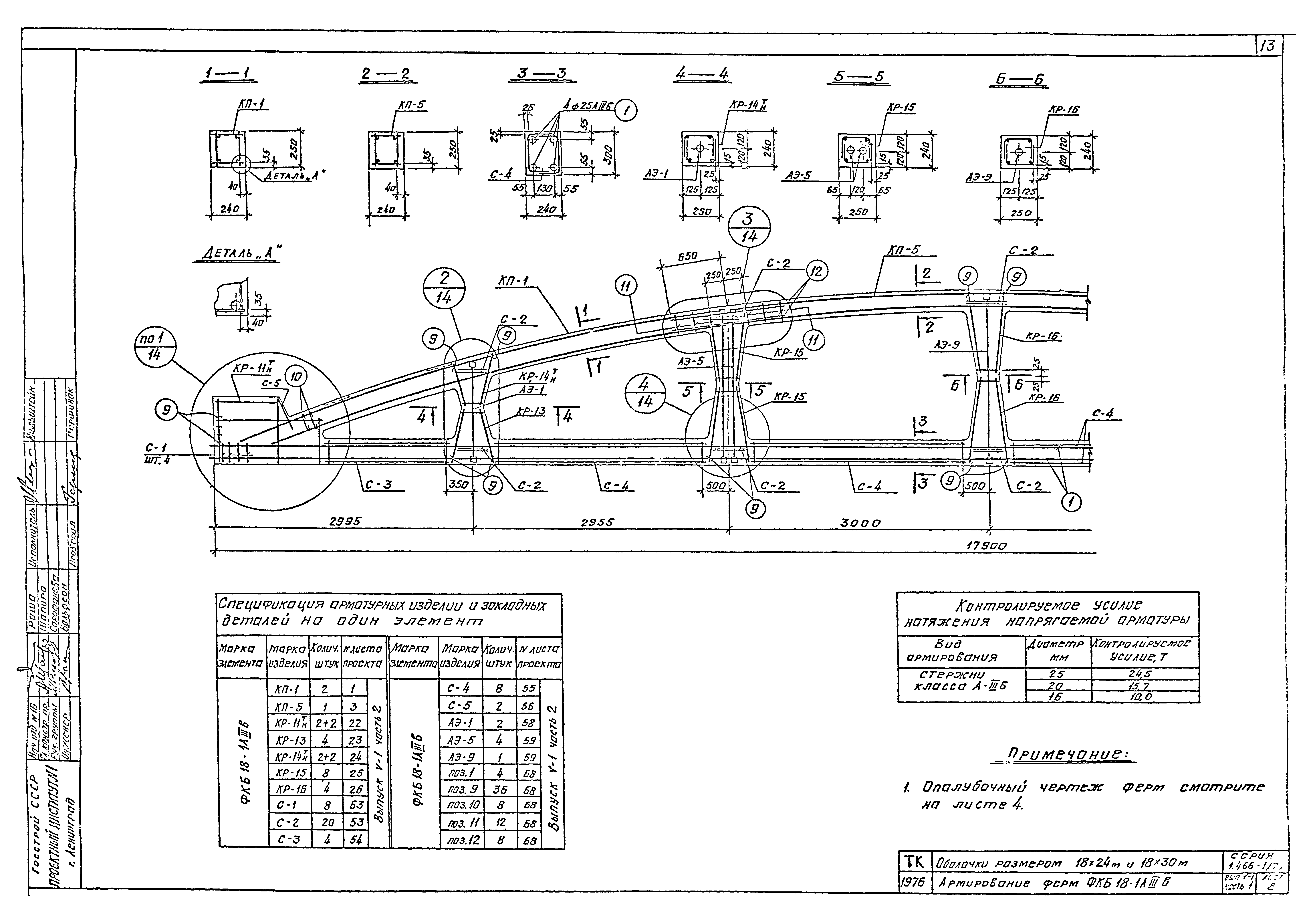 Серия 1.466-1/75