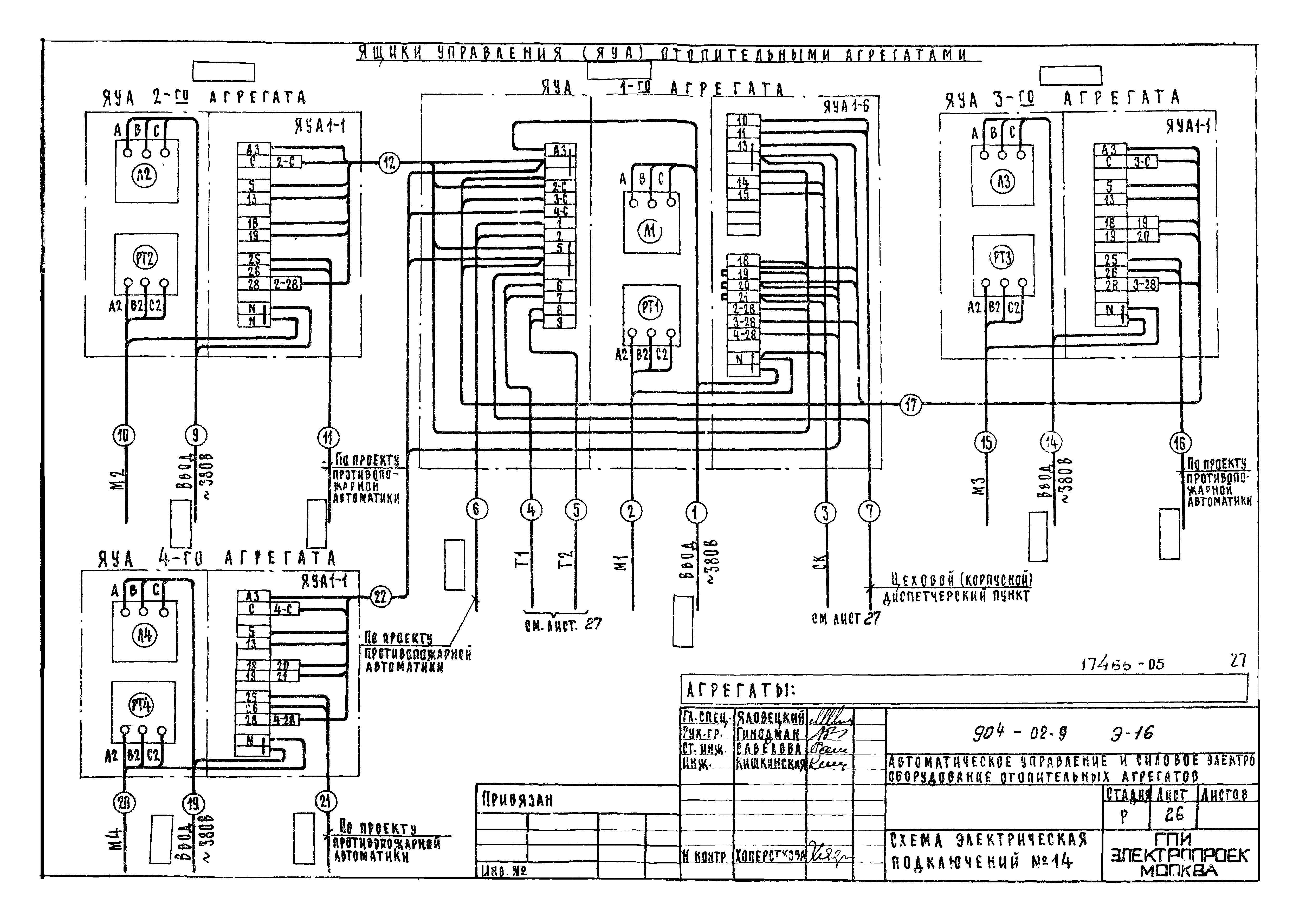 Типовые проектные решения 904-02-9