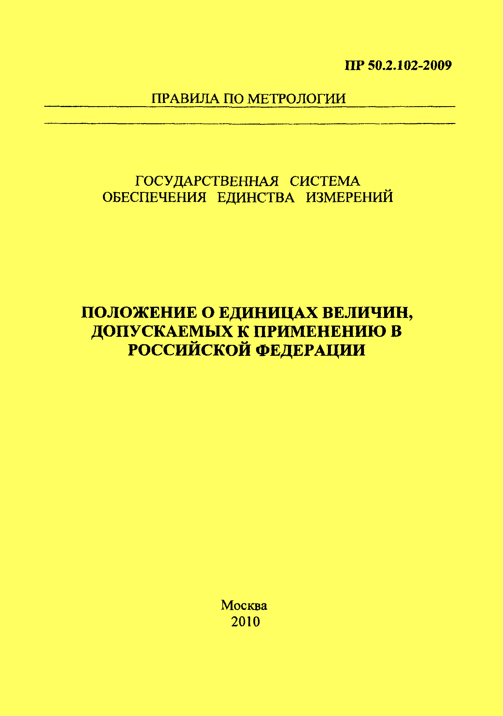 Постановление 879