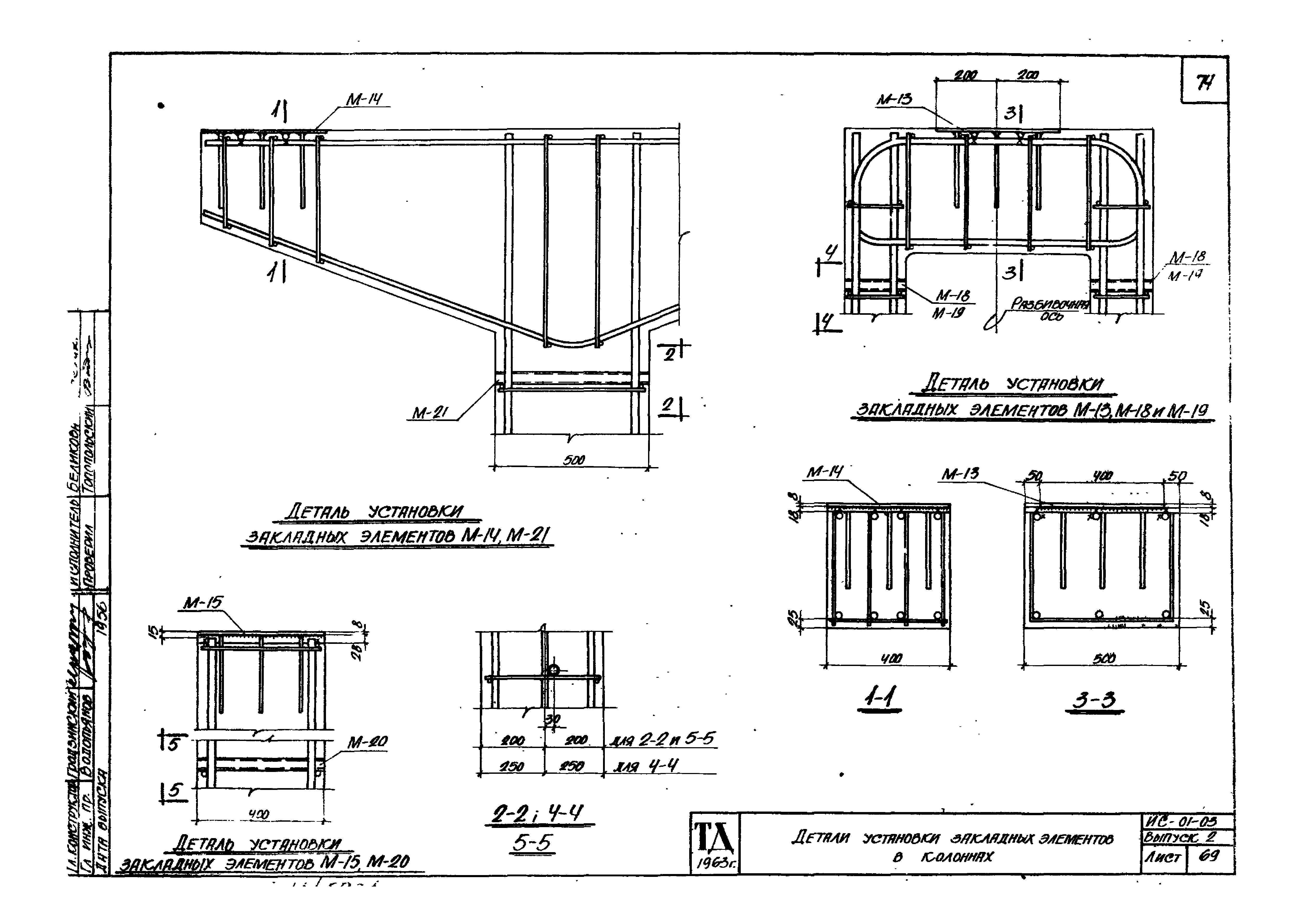 Серия ИС-01-03