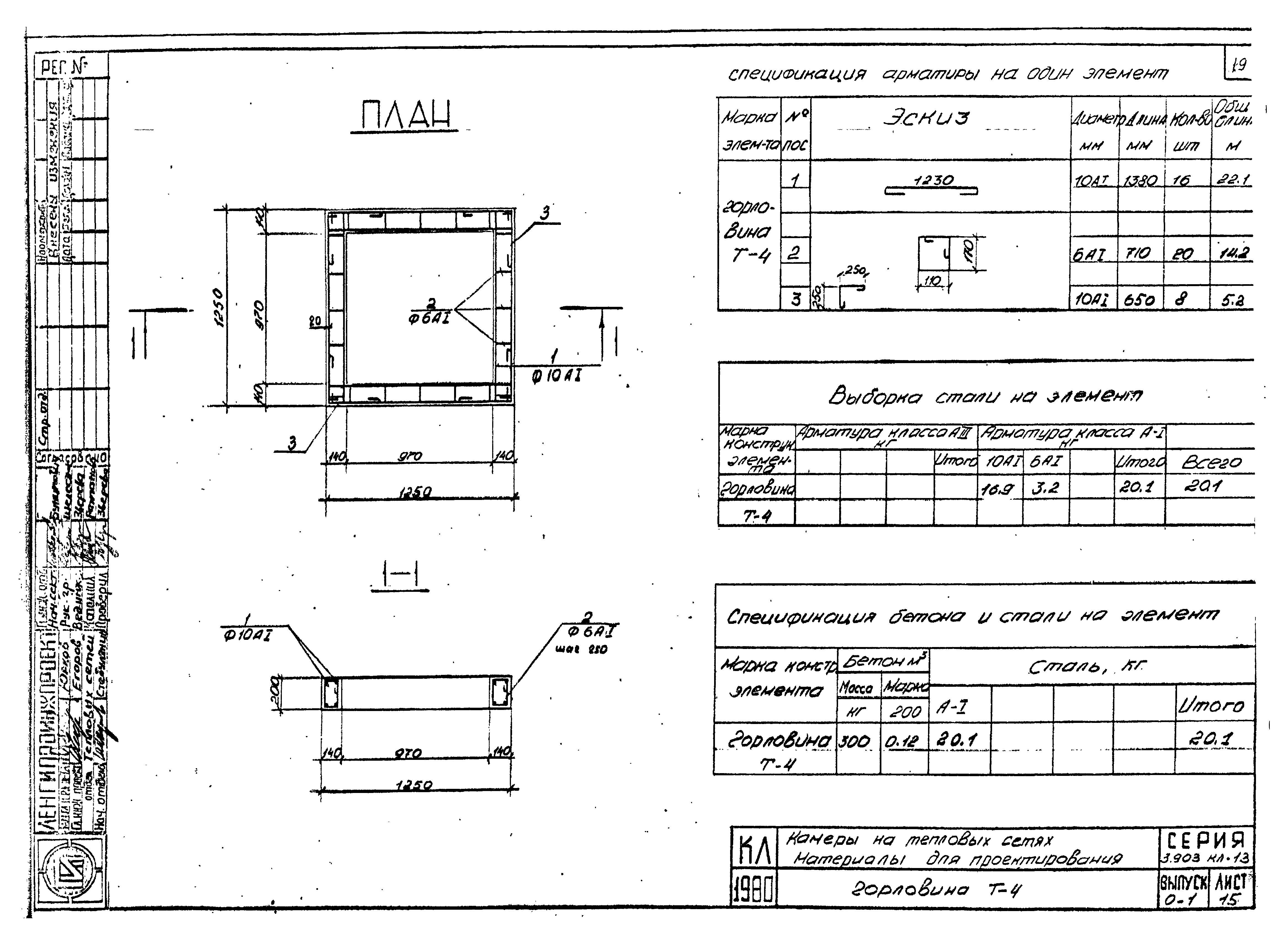 Серия 3.903 КЛ-13