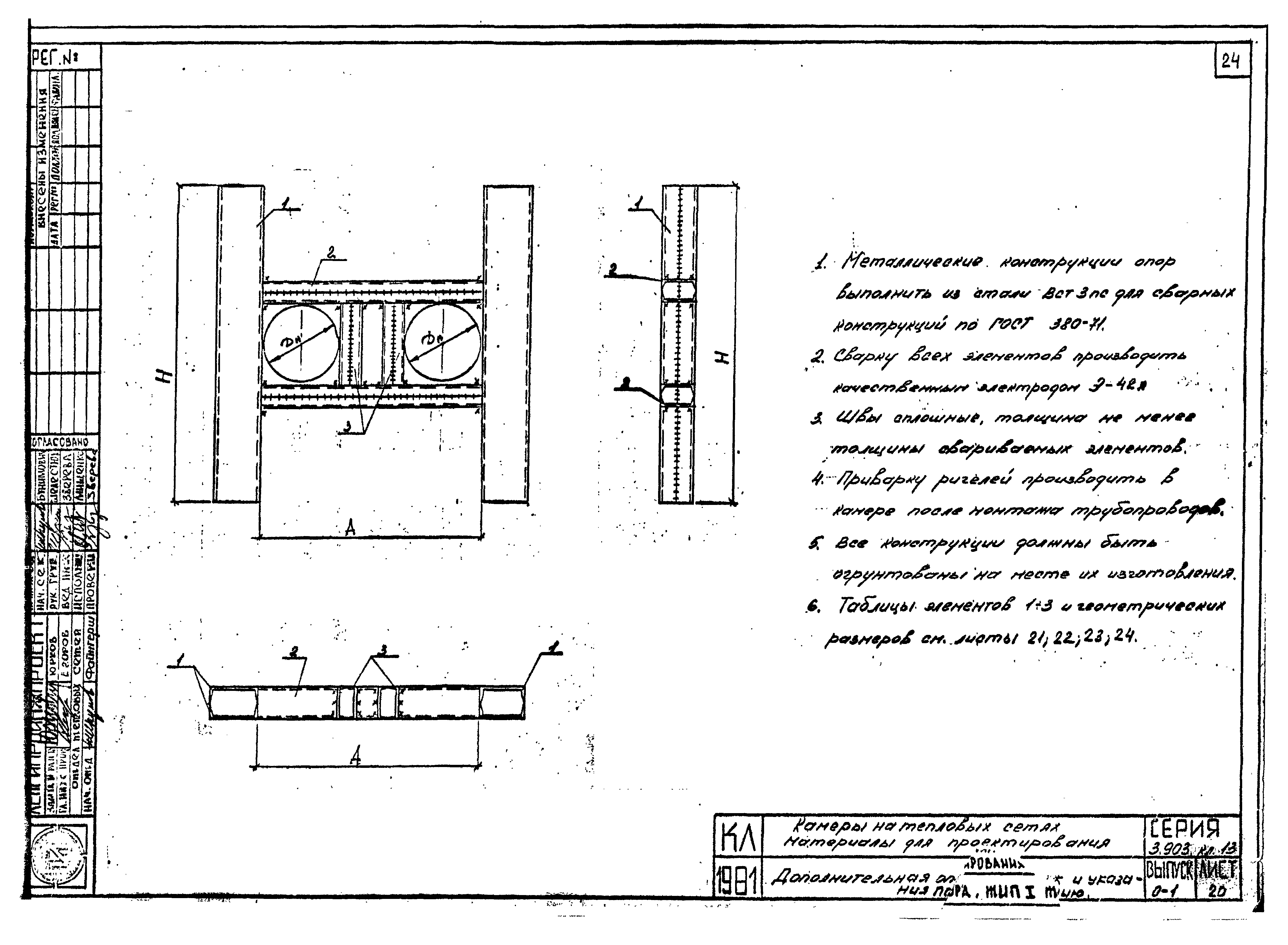 Серия 3.903 КЛ-13