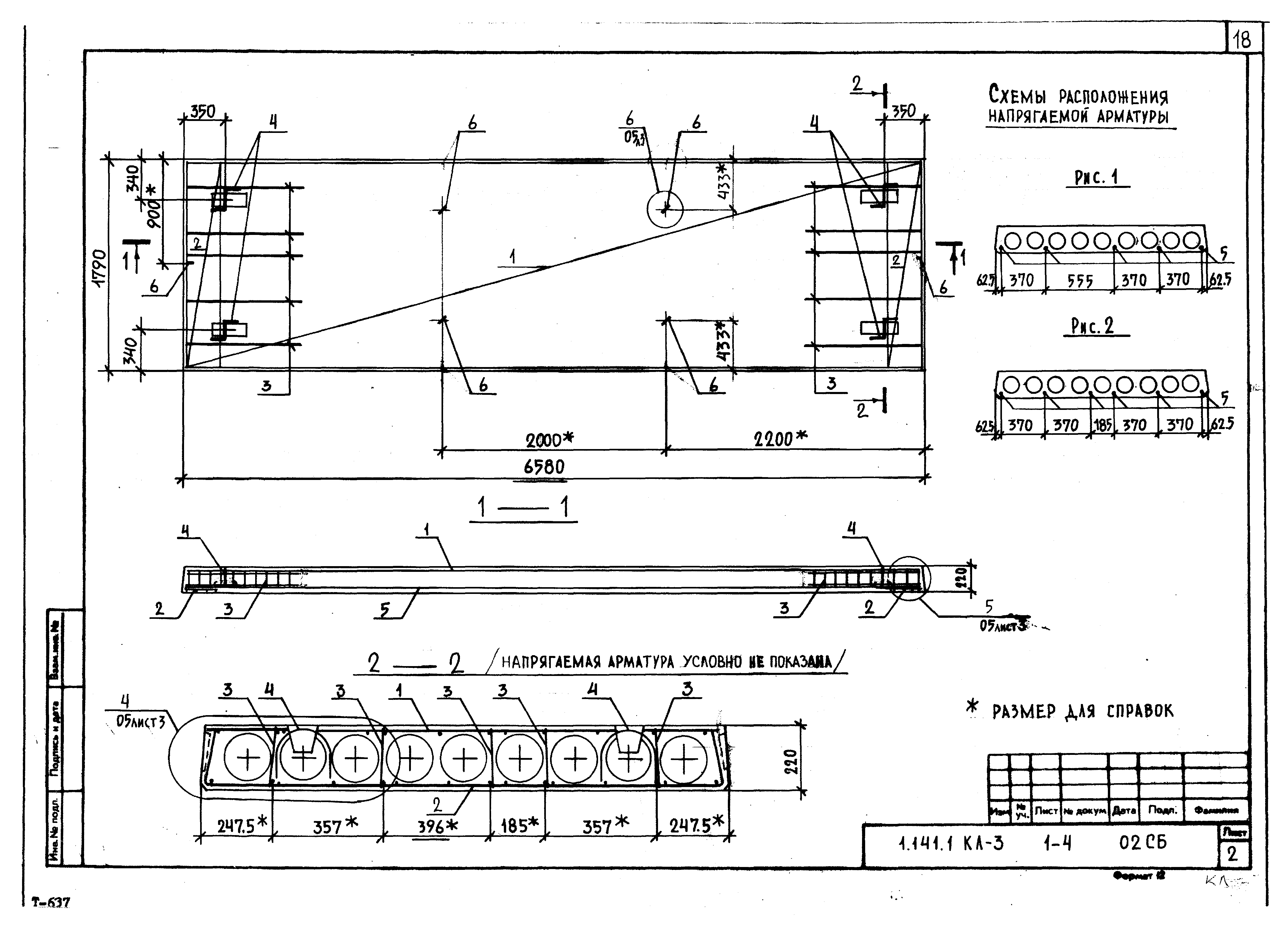 Серия 1.141.1 КЛ-3