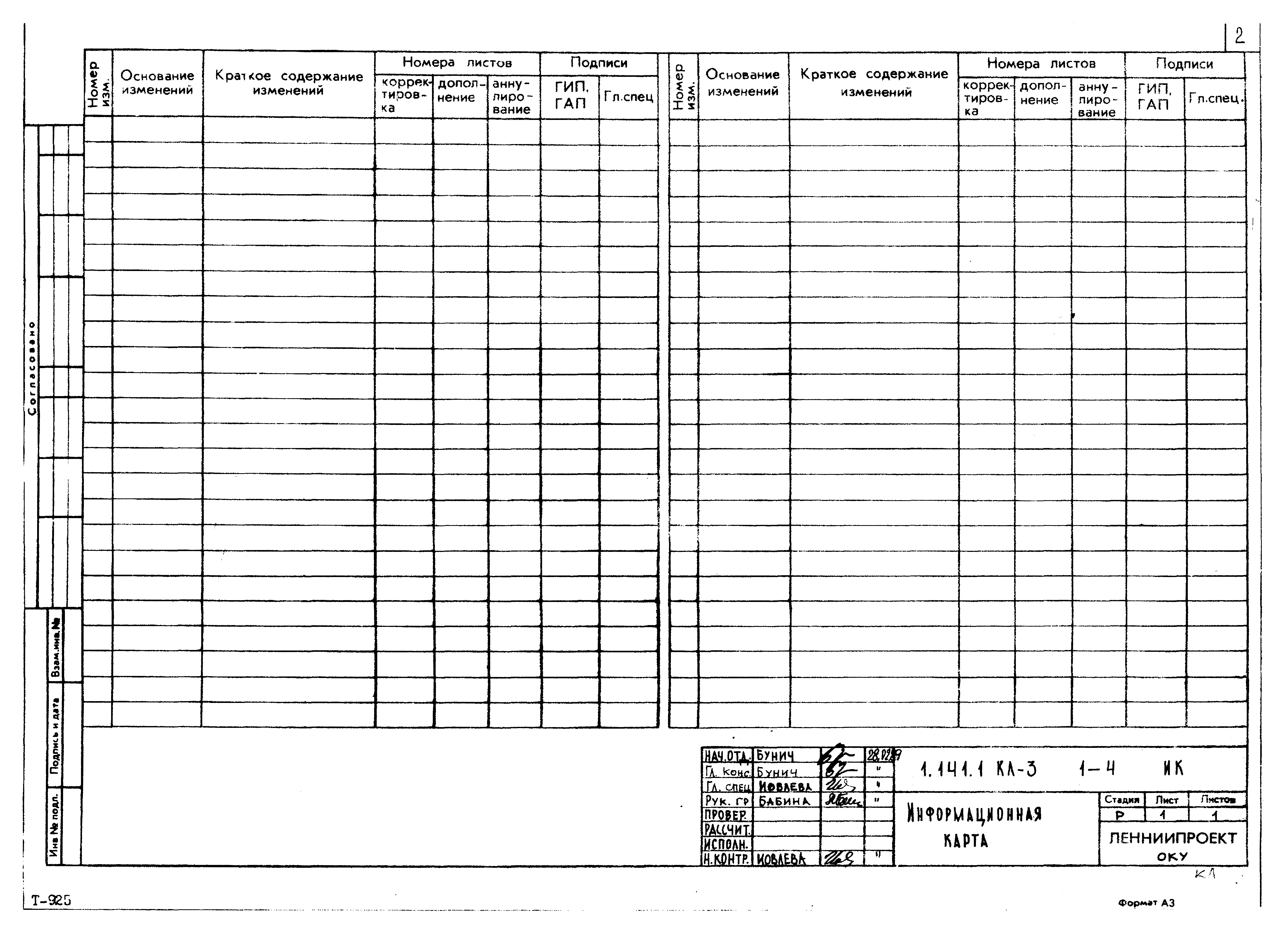 Серия 1.141.1 КЛ-3