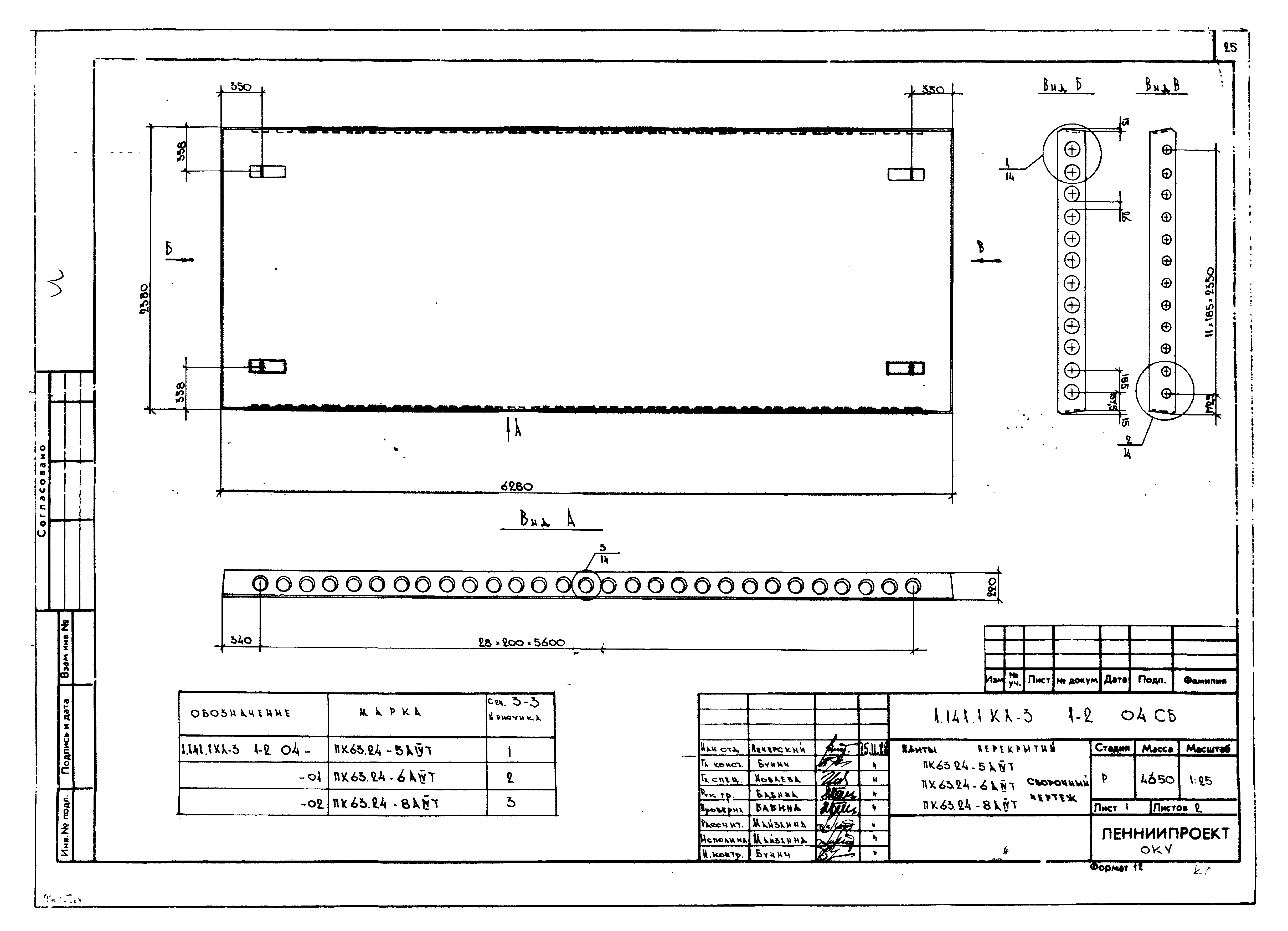 Серия 1.141.1 КЛ-3