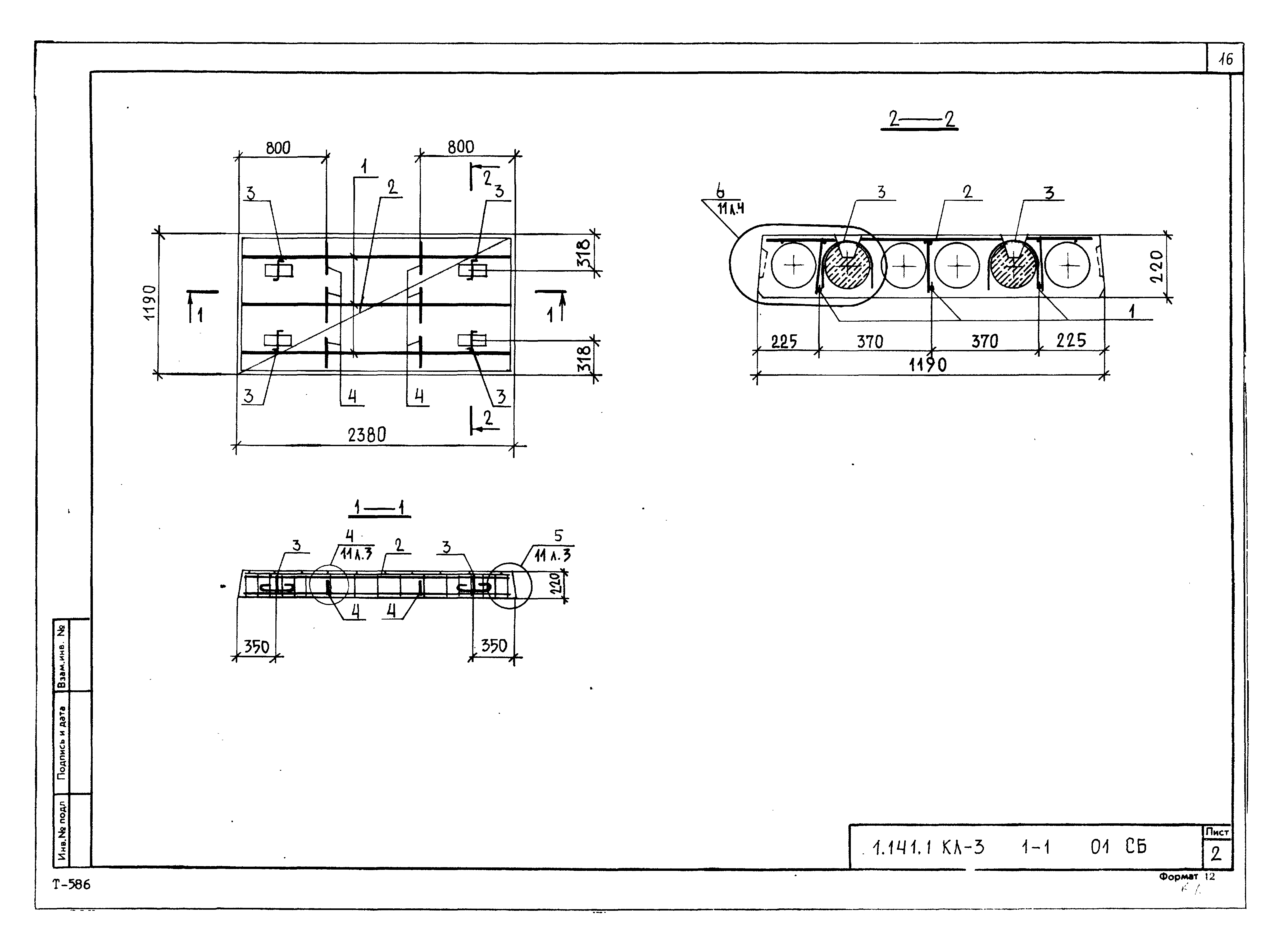 Серия 1.141.1 КЛ-3