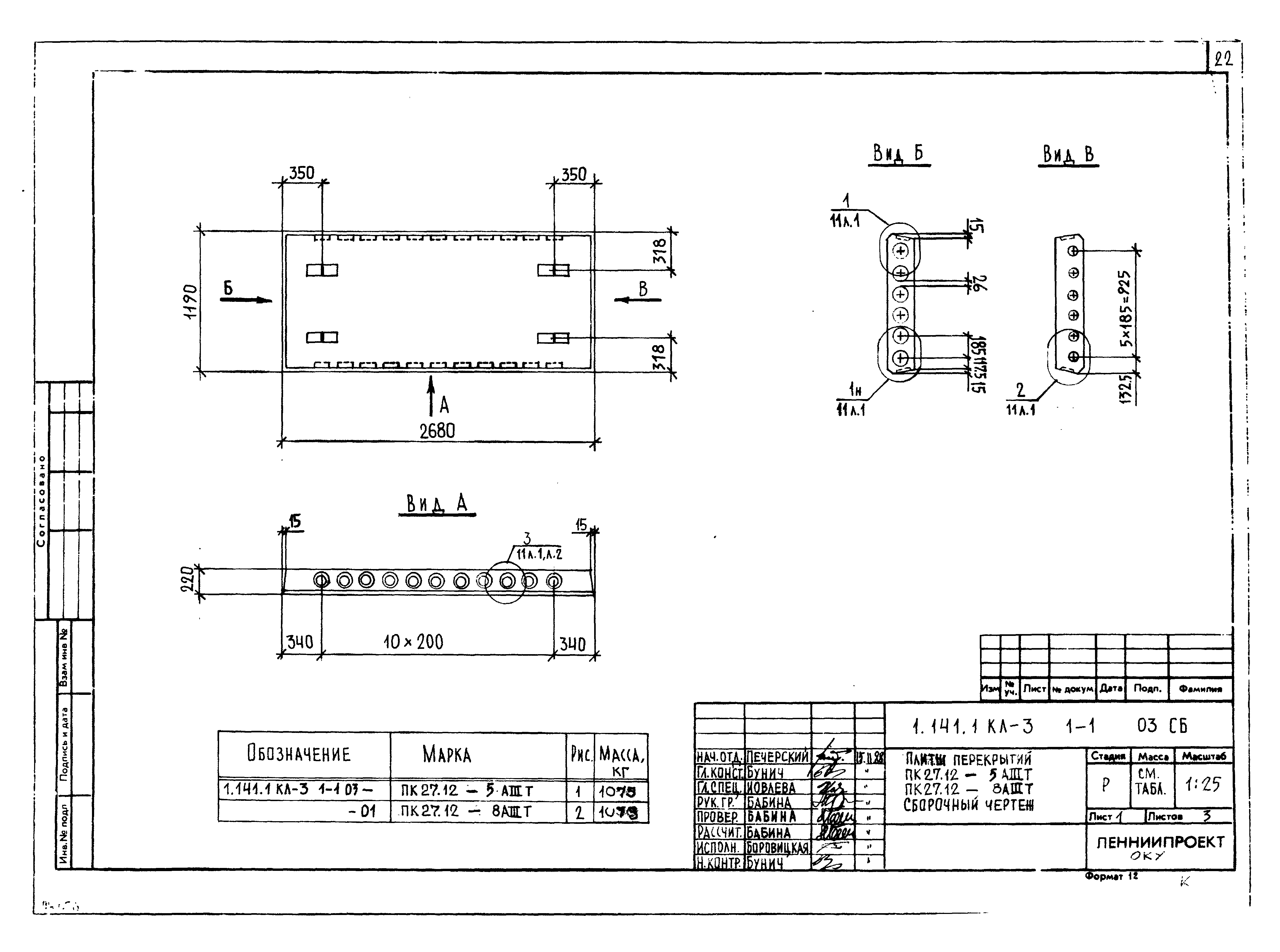 Серия 1.141.1 КЛ-3