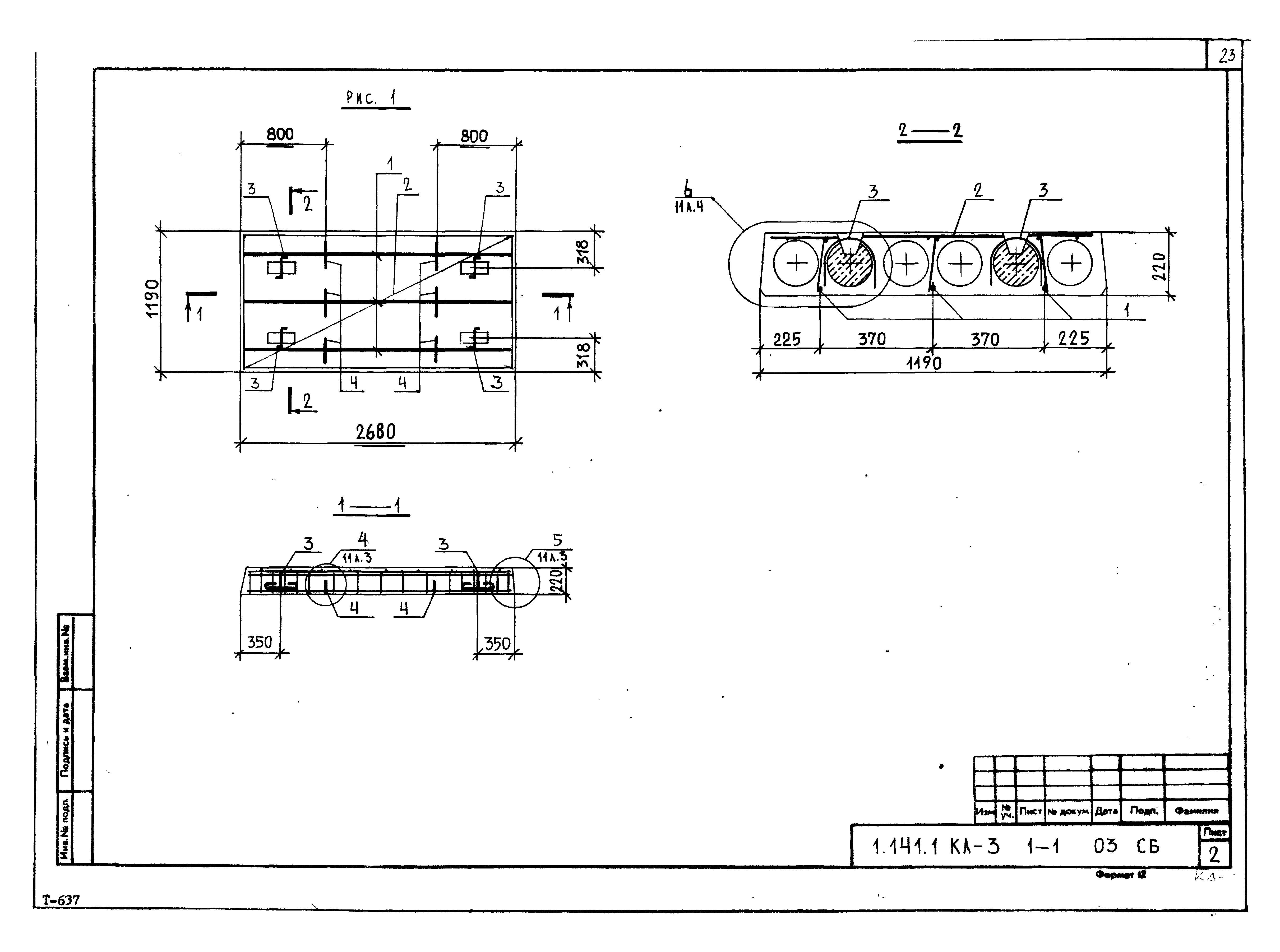 Серия 1.141.1 КЛ-3