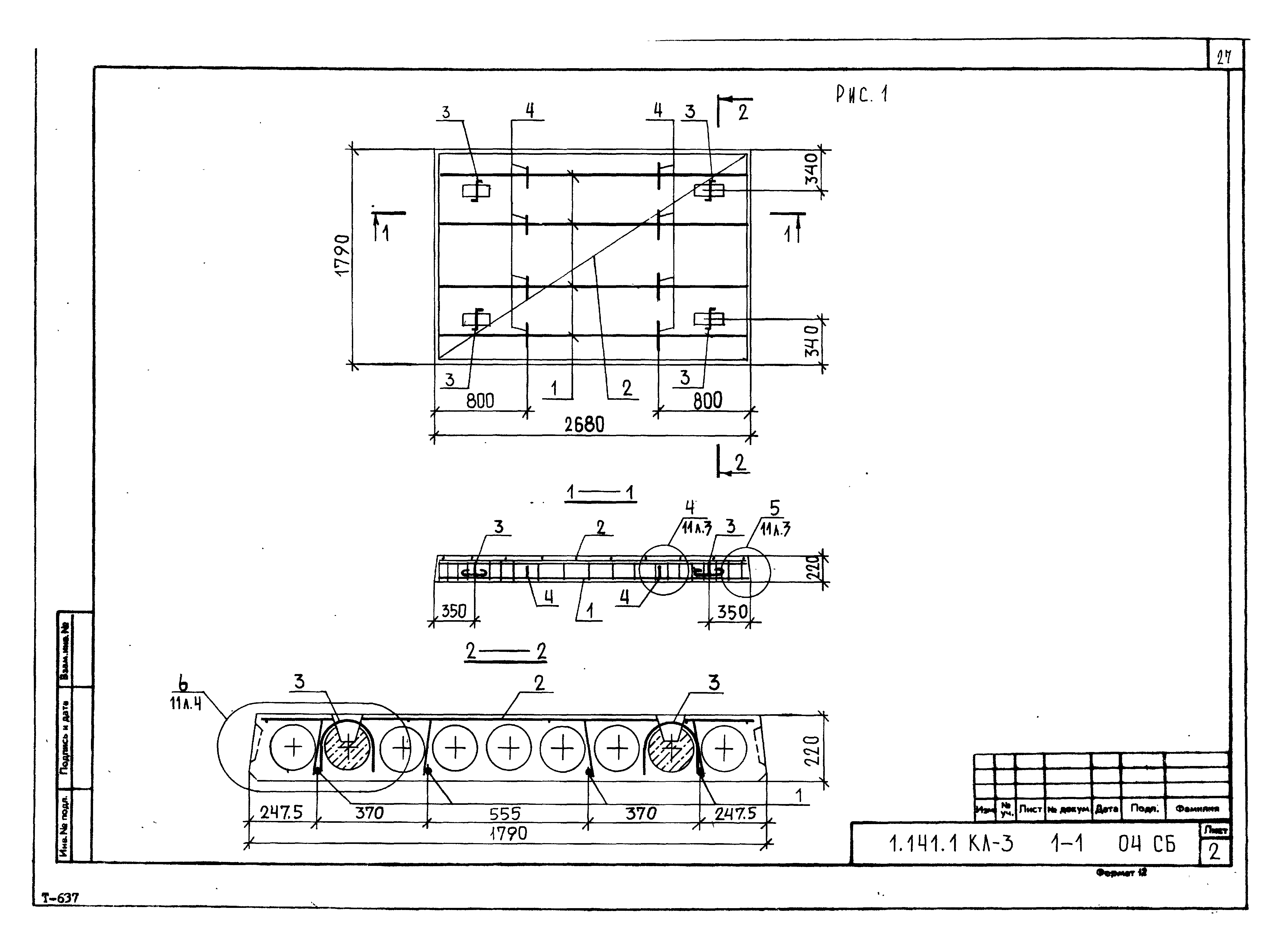 Серия 1.141.1 КЛ-3